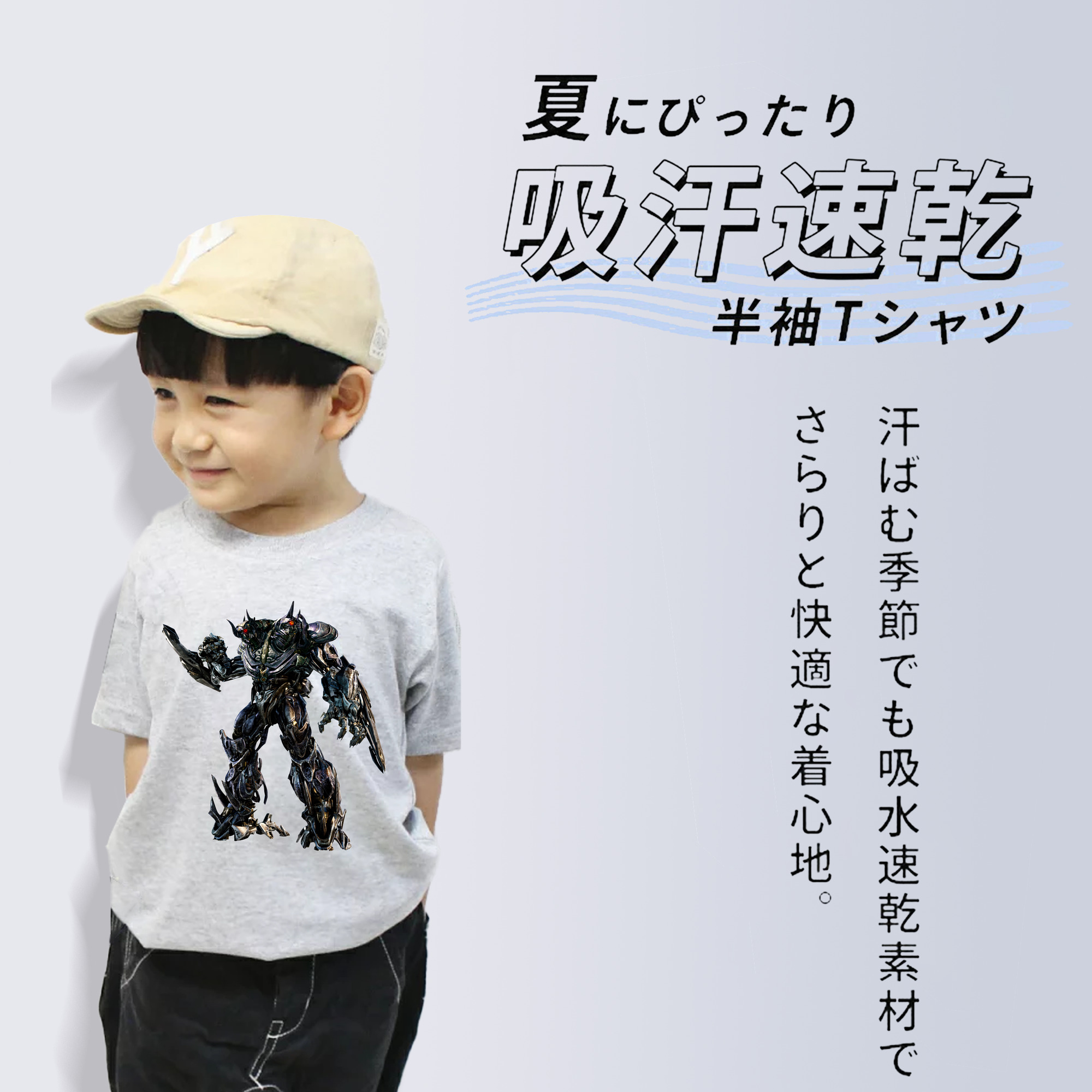 Transformers トランスフォーマー 綿100％キッズTシャツ（フロントプリント）