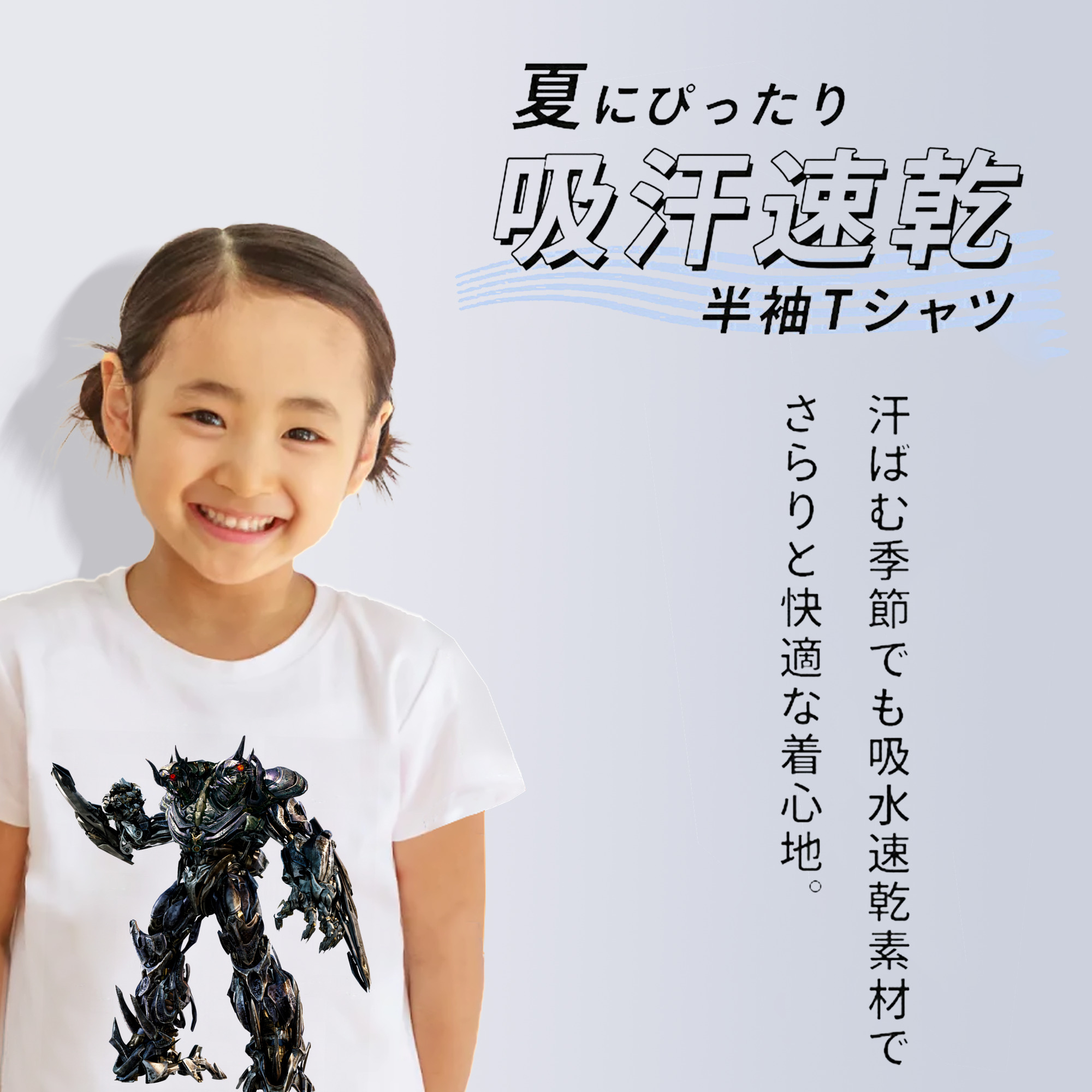 Transformers トランスフォーマー 綿100％キッズTシャツ（フロントプリント）