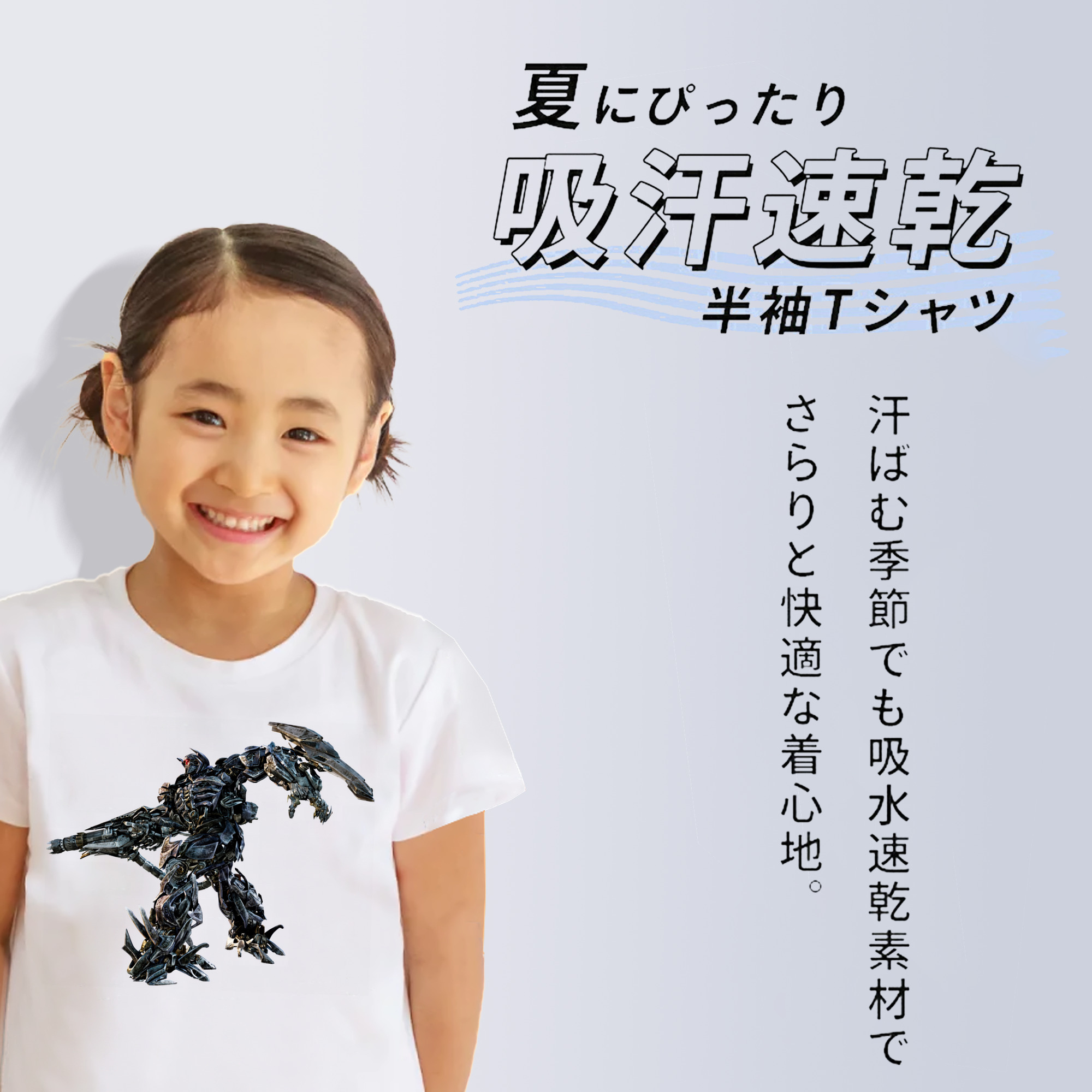 Transformers トランスフォーマー 綿100％キッズTシャツ（フロントプリント）