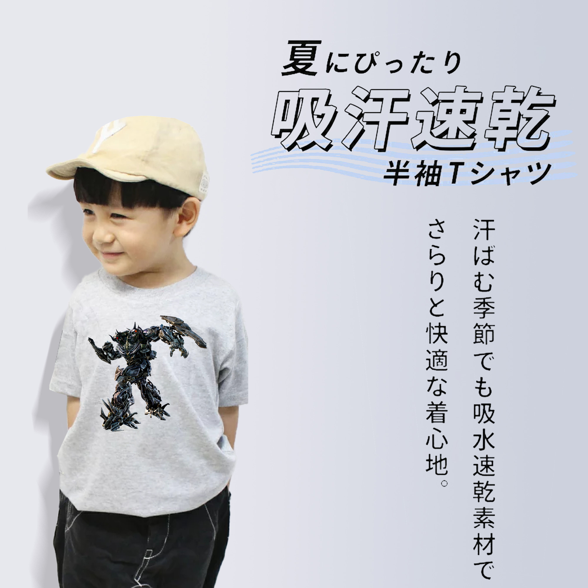 Transformers トランスフォーマー 綿100％キッズTシャツ（フロントプリント）