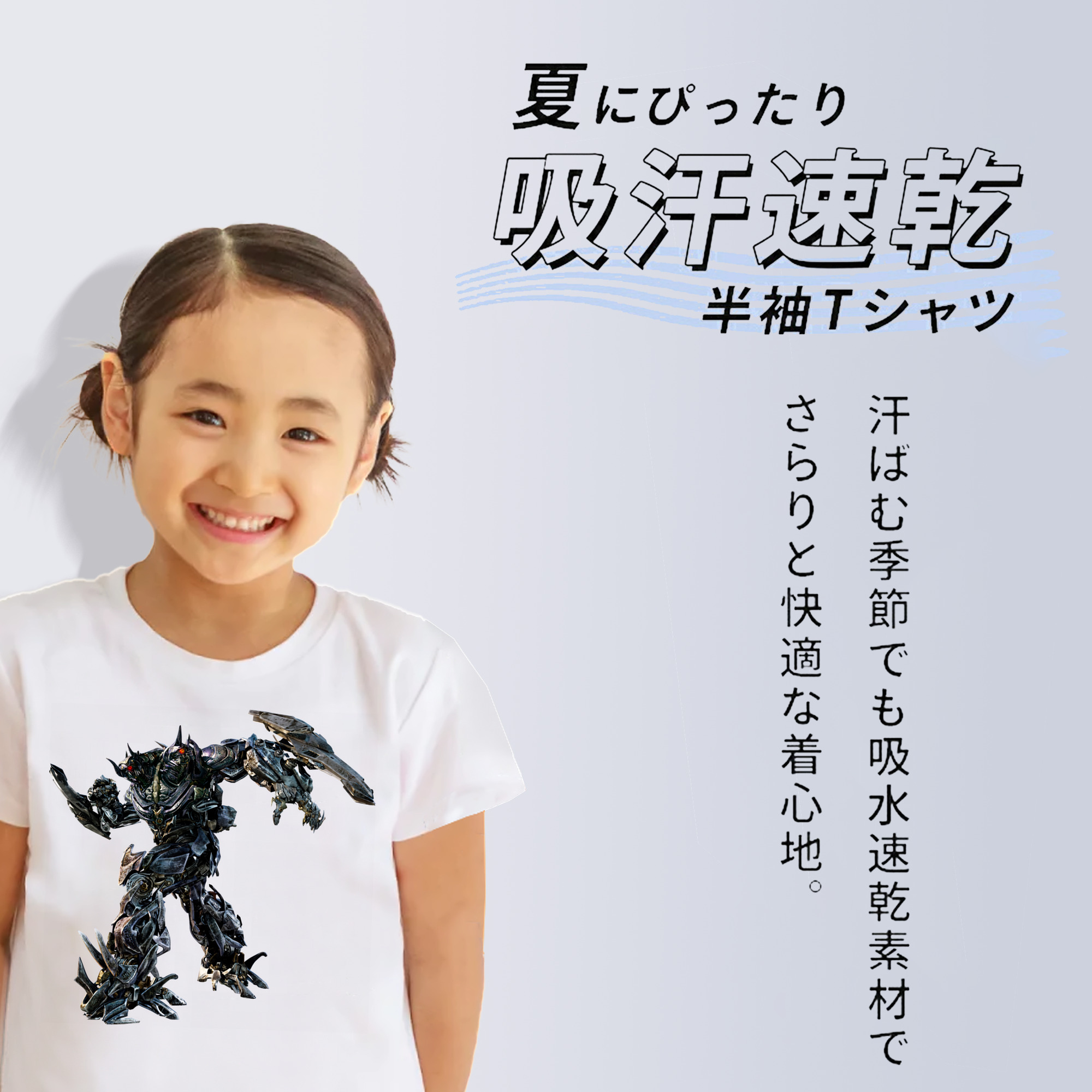 Transformers トランスフォーマー 綿100％キッズTシャツ（フロントプリント）