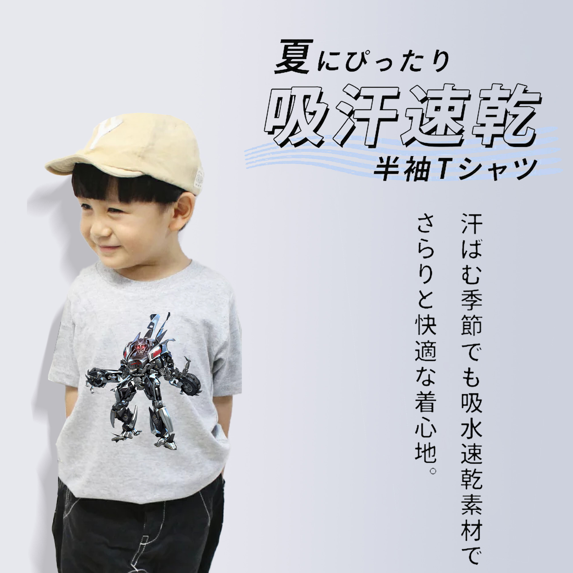 Transformers トランスフォーマー 綿100％キッズTシャツ（フロントプリント）