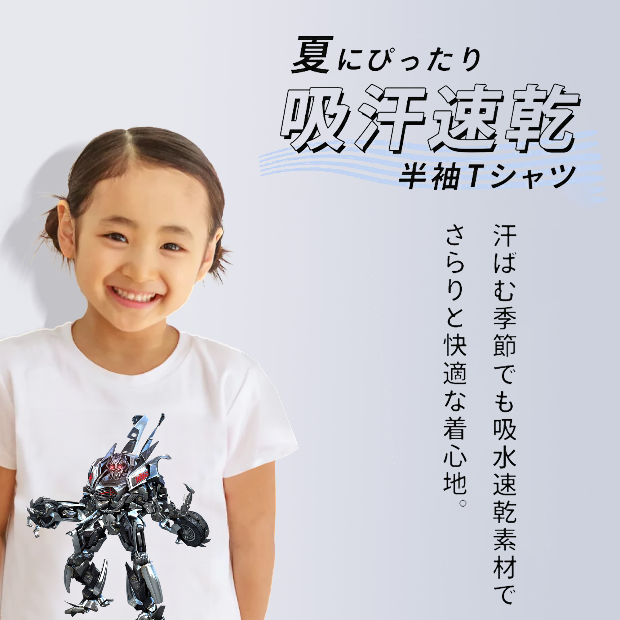 Transformers トランスフォーマー 綿100％キッズTシャツ（フロントプリント）