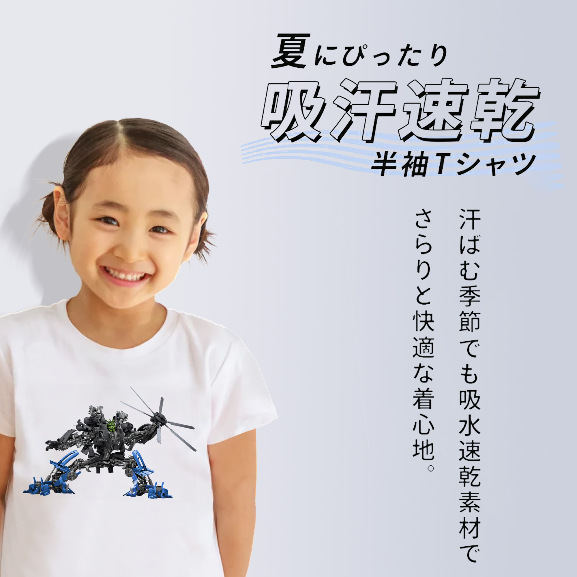 Transformers トランスフォーマー 綿100％キッズTシャツ（フロントプリント）