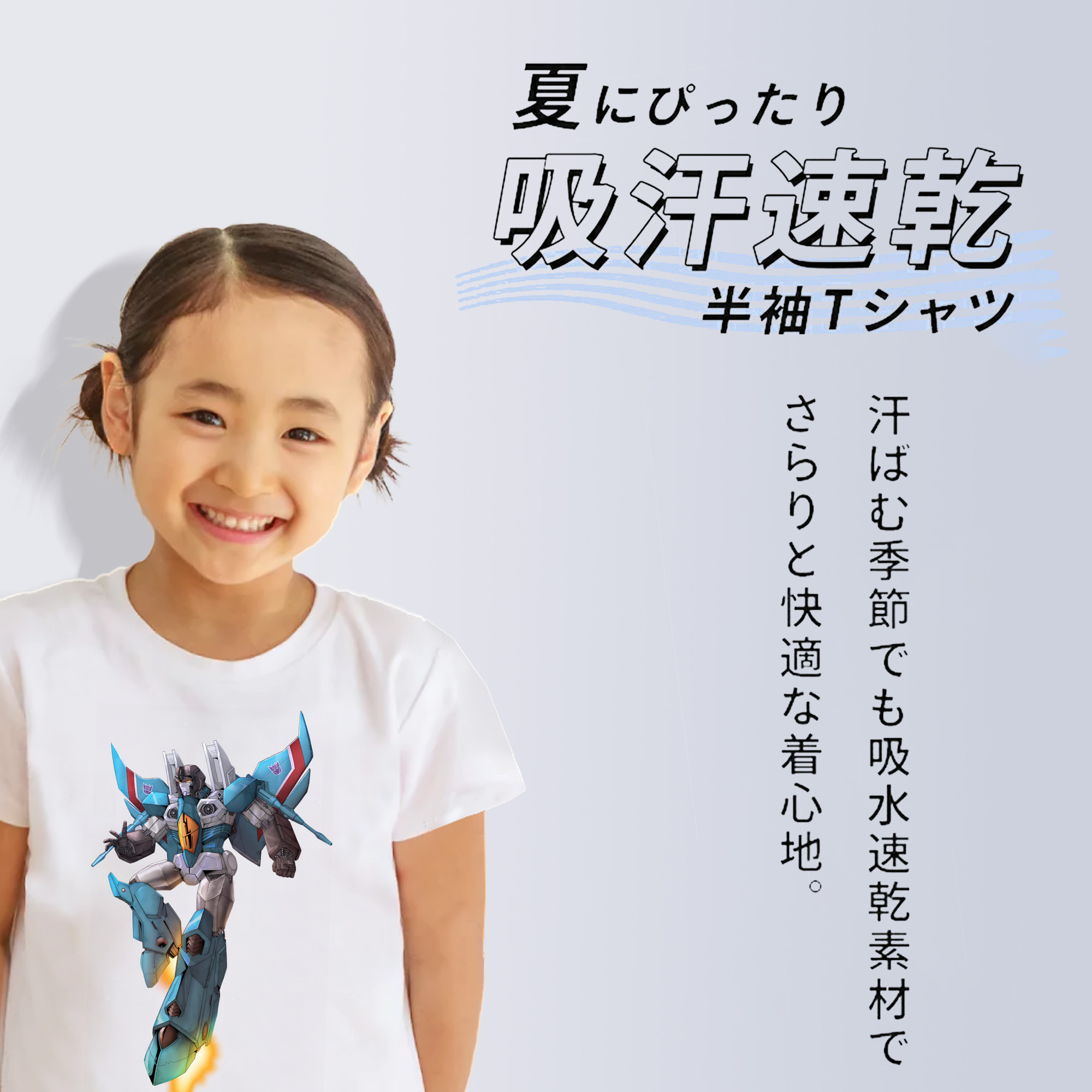 Transformers トランスフォーマー 綿100％キッズTシャツ（フロントプリント）