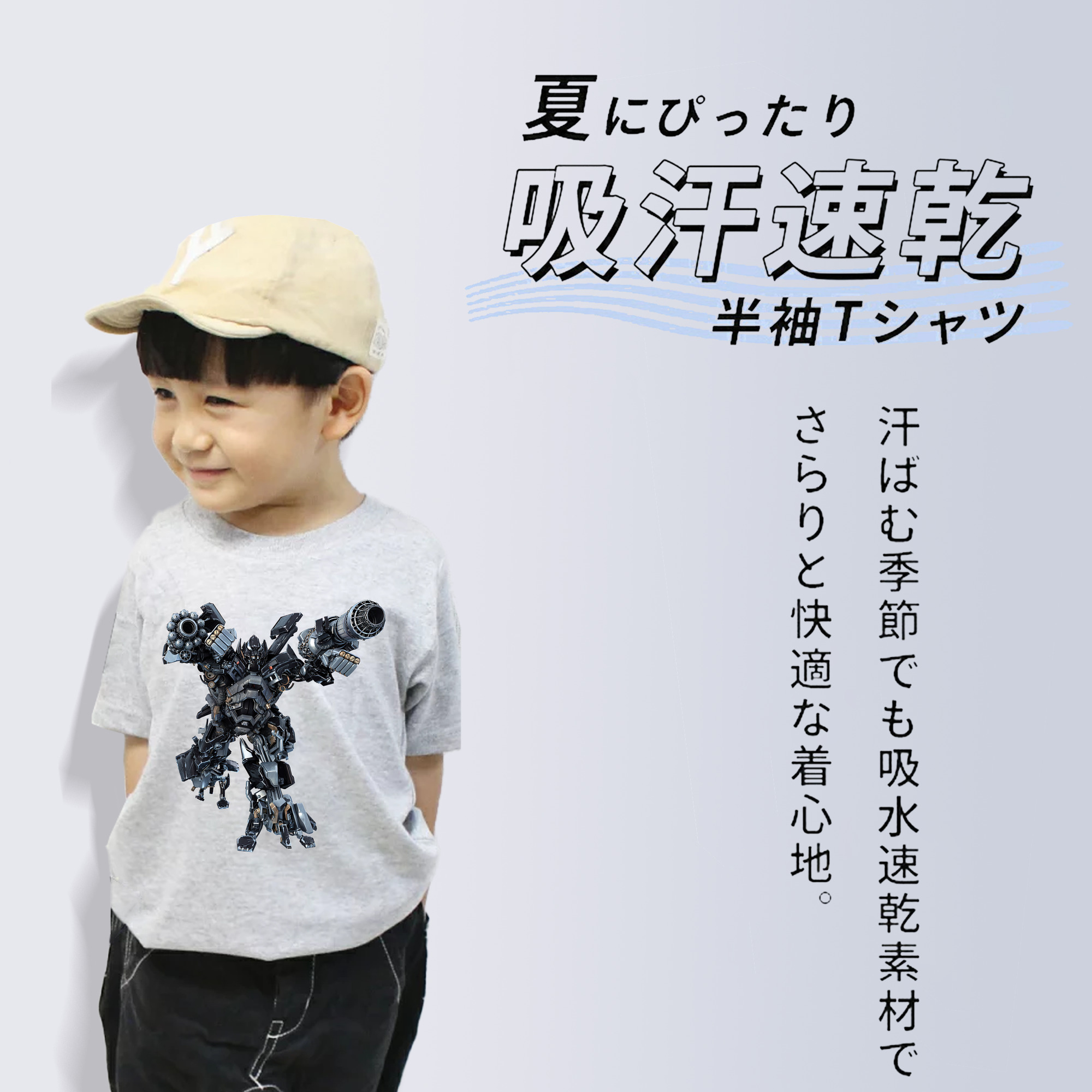Transformers トランスフォーマー 綿100％キッズTシャツ（フロントプリント）