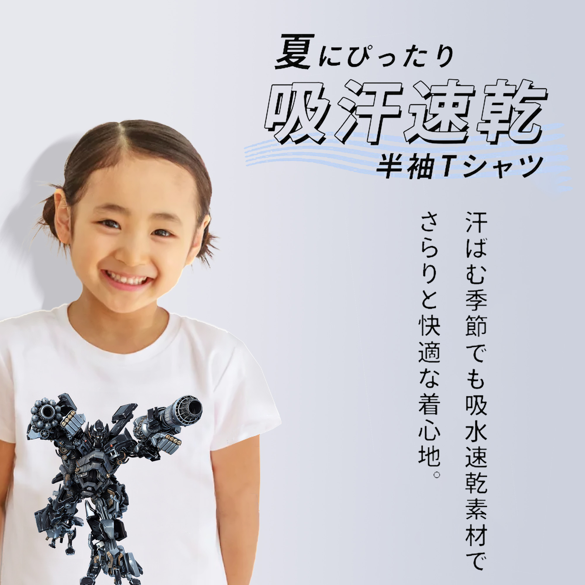 Transformers トランスフォーマー 綿100％キッズTシャツ（フロントプリント）