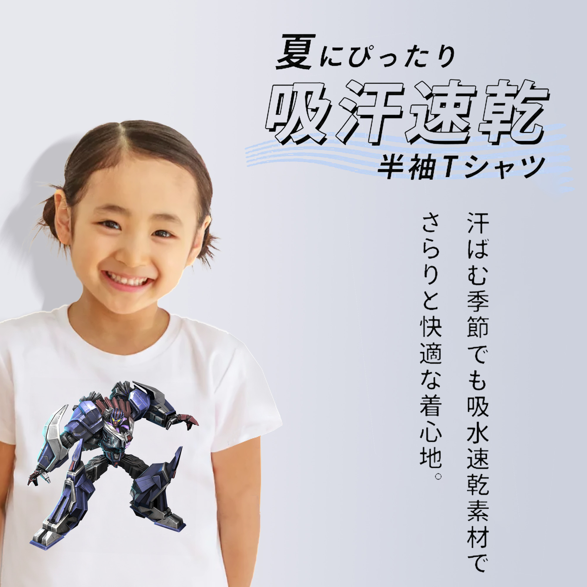 Transformers トランスフォーマー 綿100％キッズTシャツ（フロントプリント）