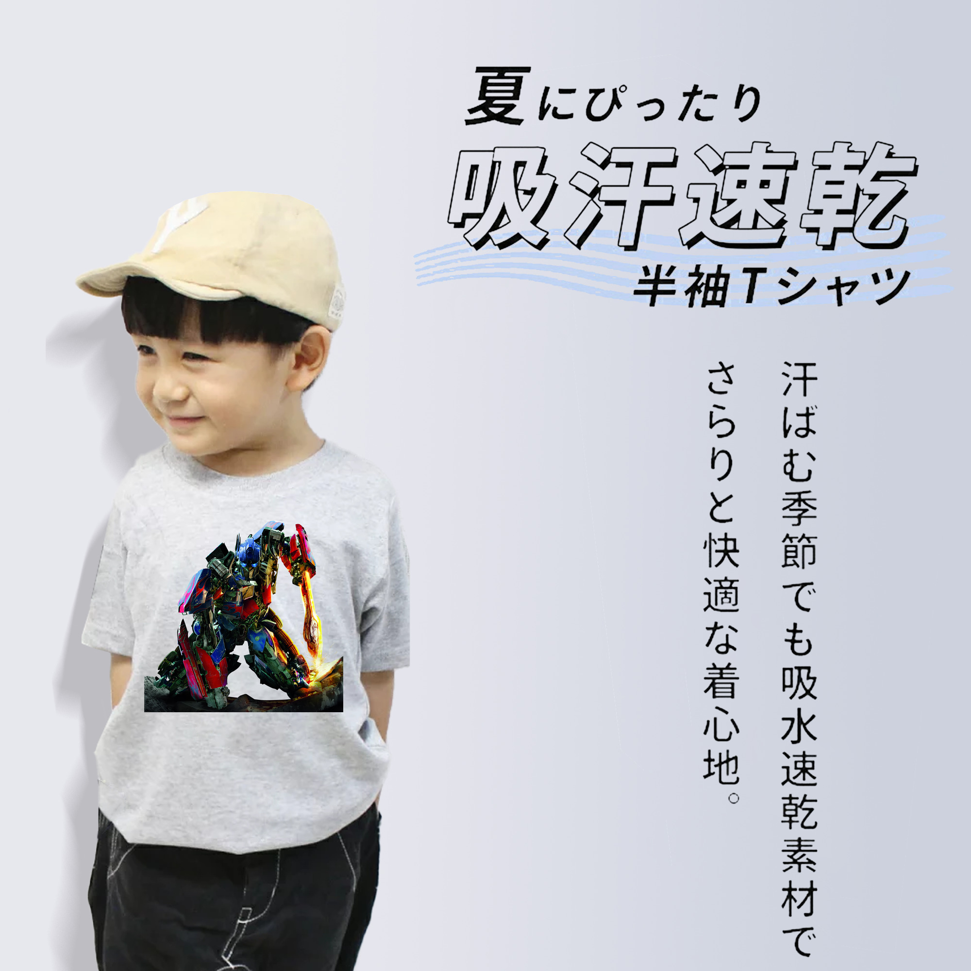 Transformers トランスフォーマー 綿100％キッズTシャツ（フロントプリント）