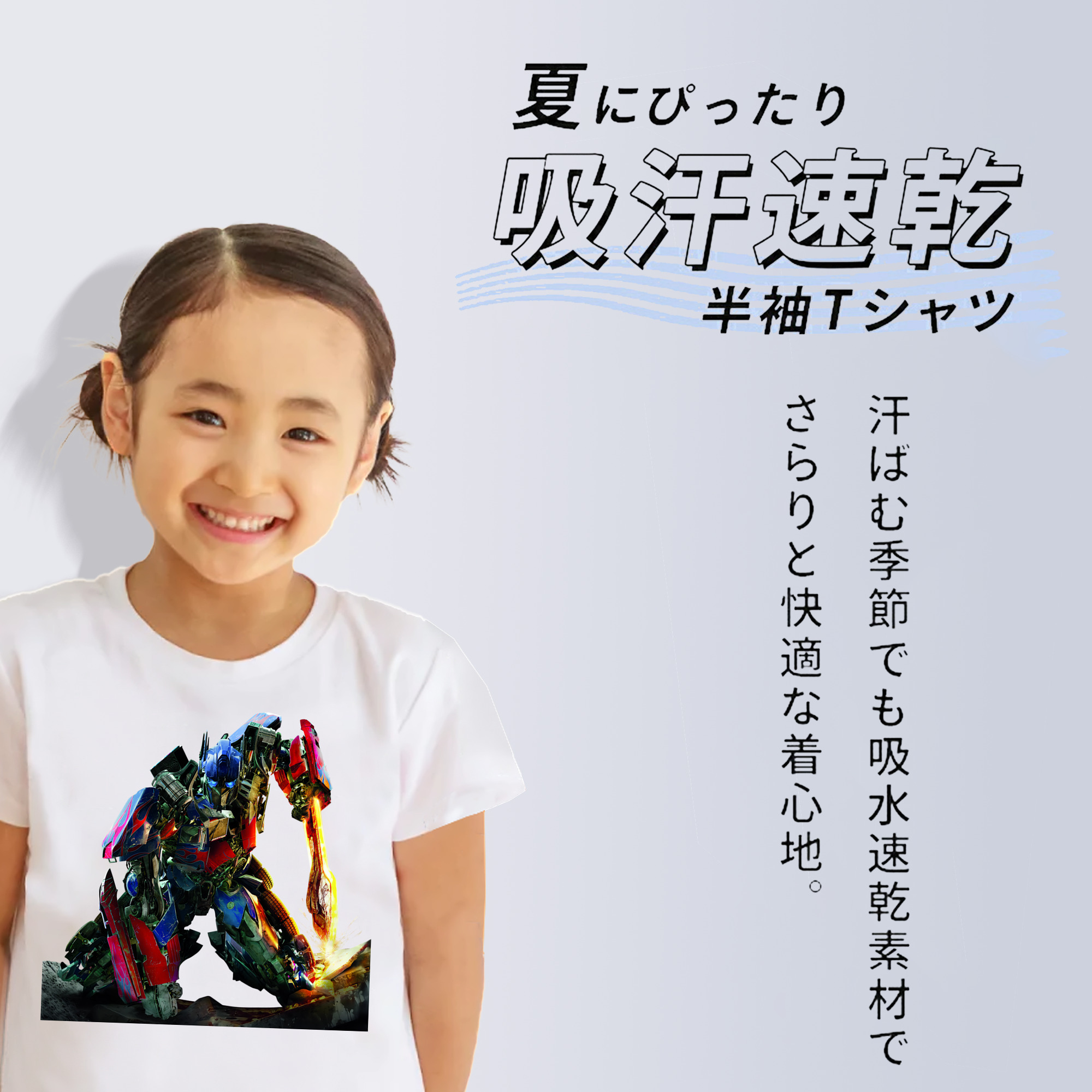 Transformers トランスフォーマー 綿100％キッズTシャツ（フロントプリント）