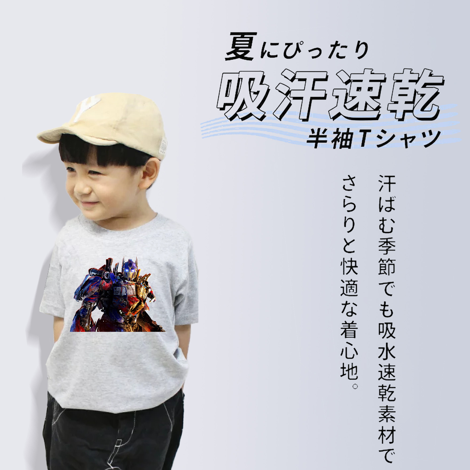 Transformers トランスフォーマー 綿100％キッズTシャツ（フロントプリント）