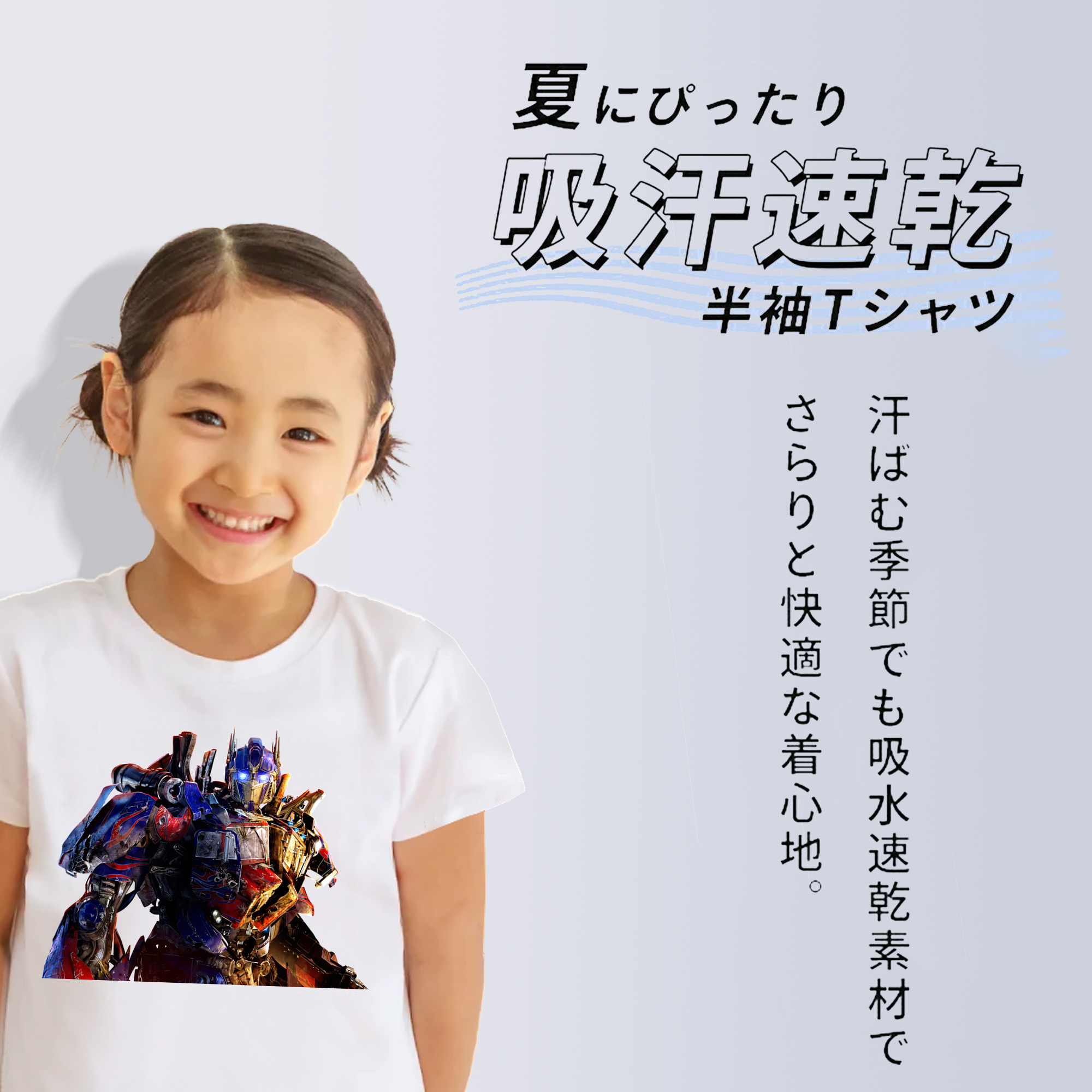 Transformers トランスフォーマー 綿100％キッズTシャツ（フロントプリント）