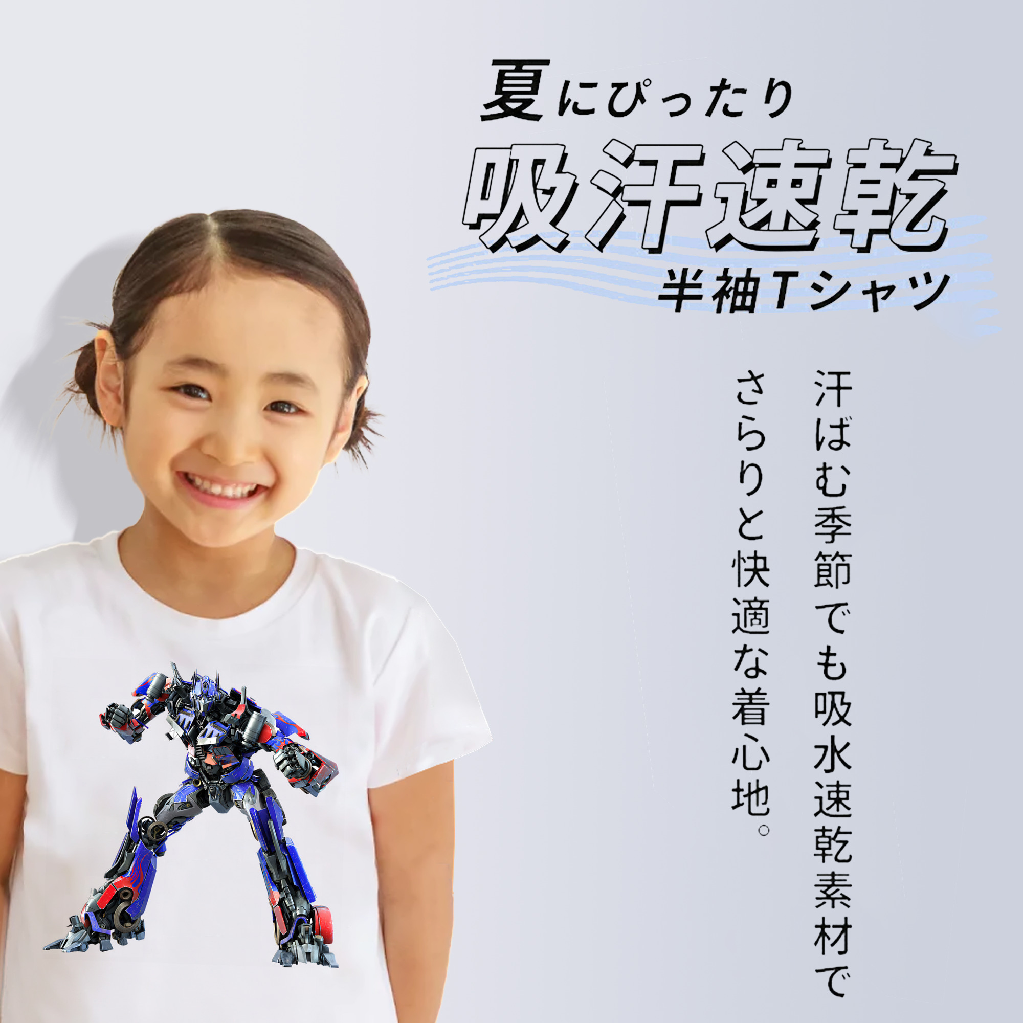 Transformers トランスフォーマー 綿100％キッズTシャツ（フロントプリント）
