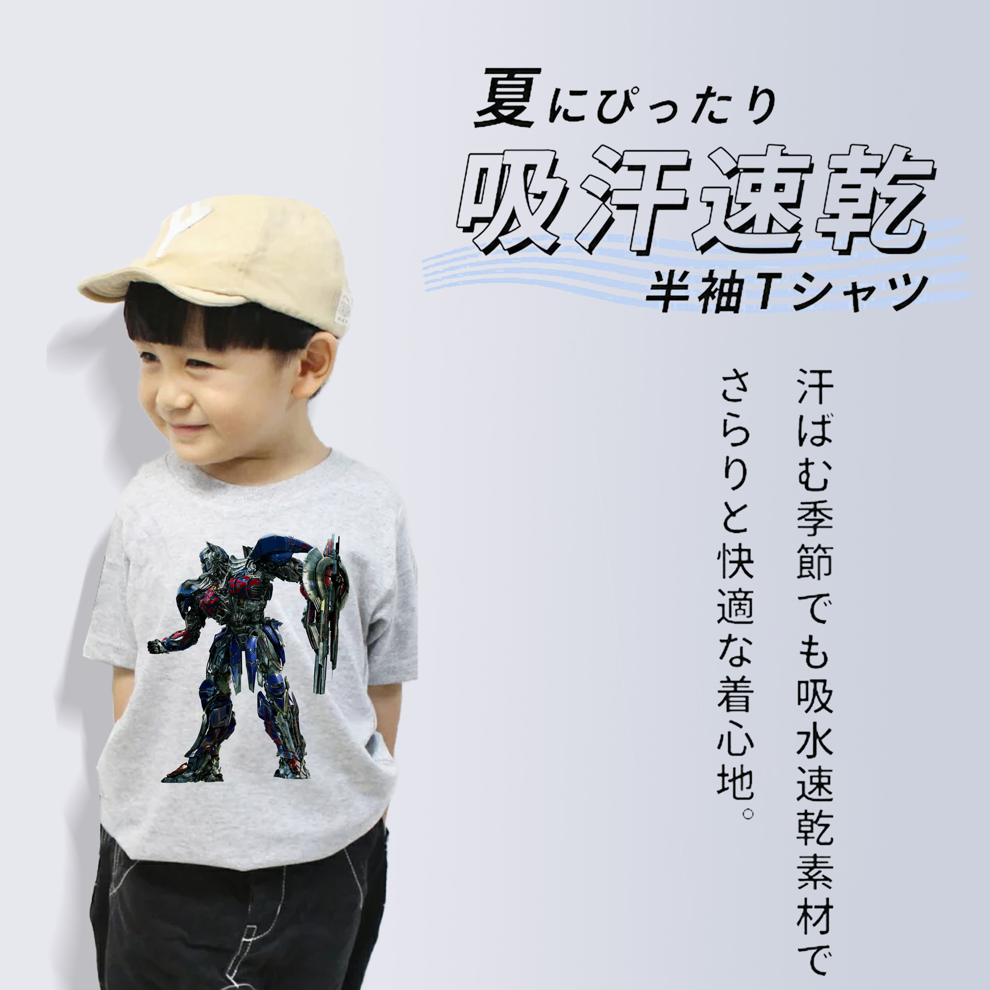 Transformers トランスフォーマー 綿100％キッズTシャツ（フロントプリント）