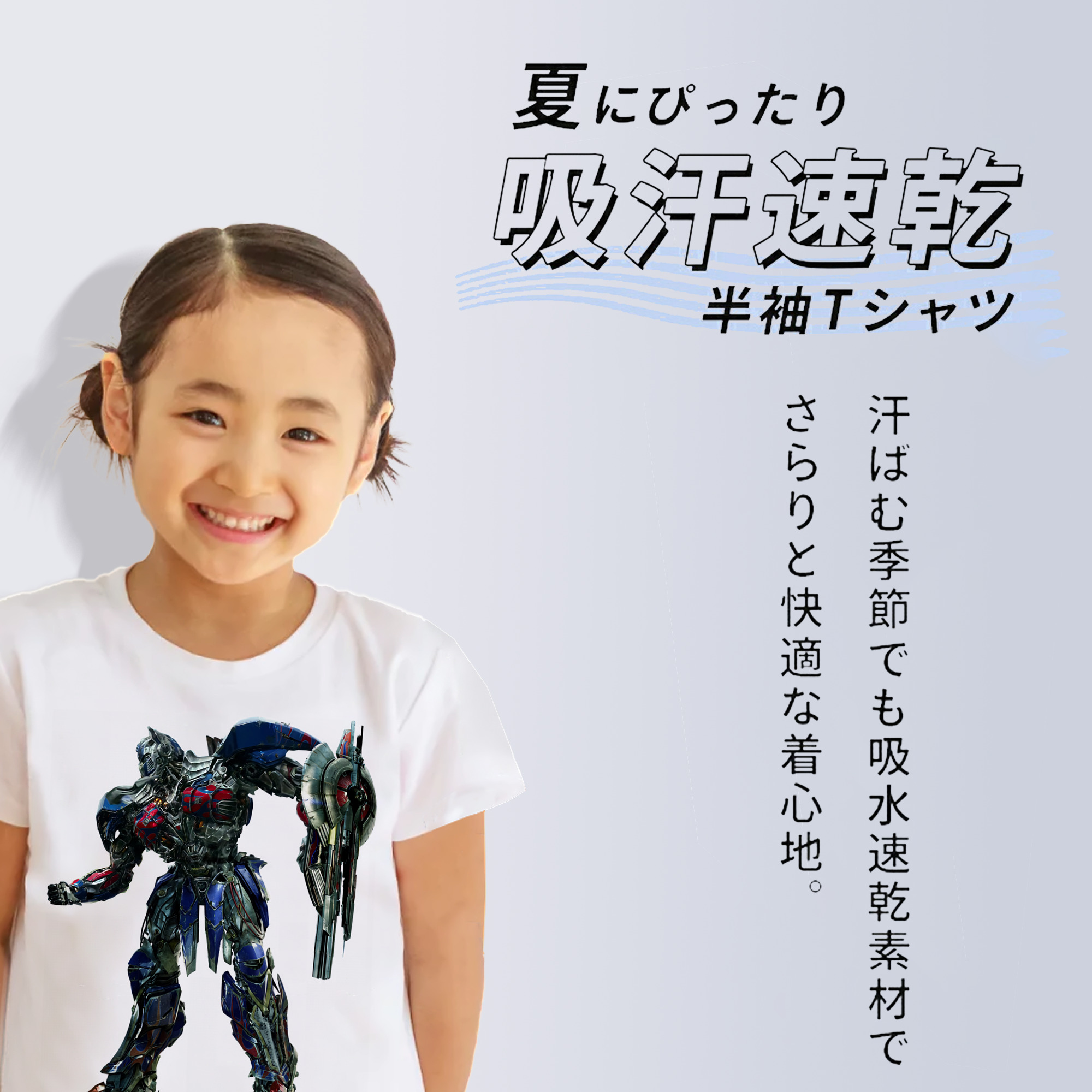 Transformers トランスフォーマー 綿100％キッズTシャツ（フロントプリント）