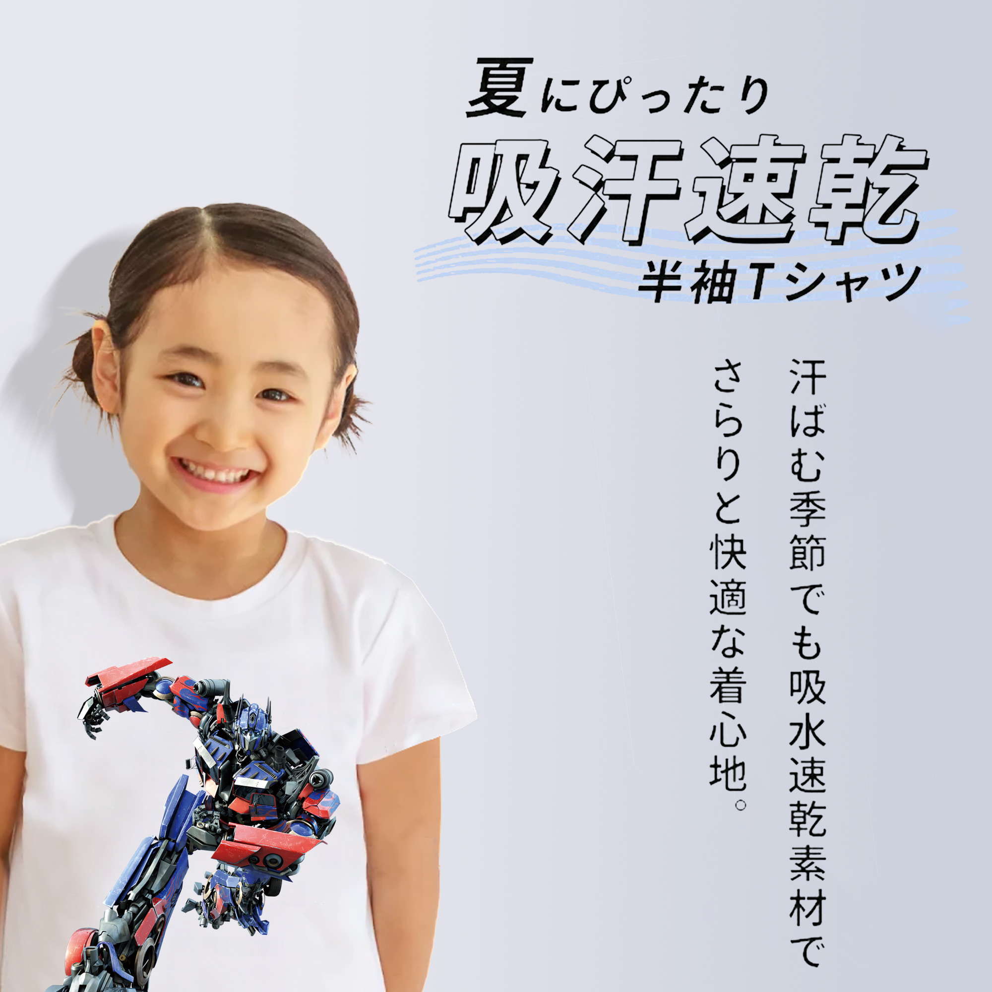 Transformers トランスフォーマー 綿100％キッズTシャツ（フロントプリント）