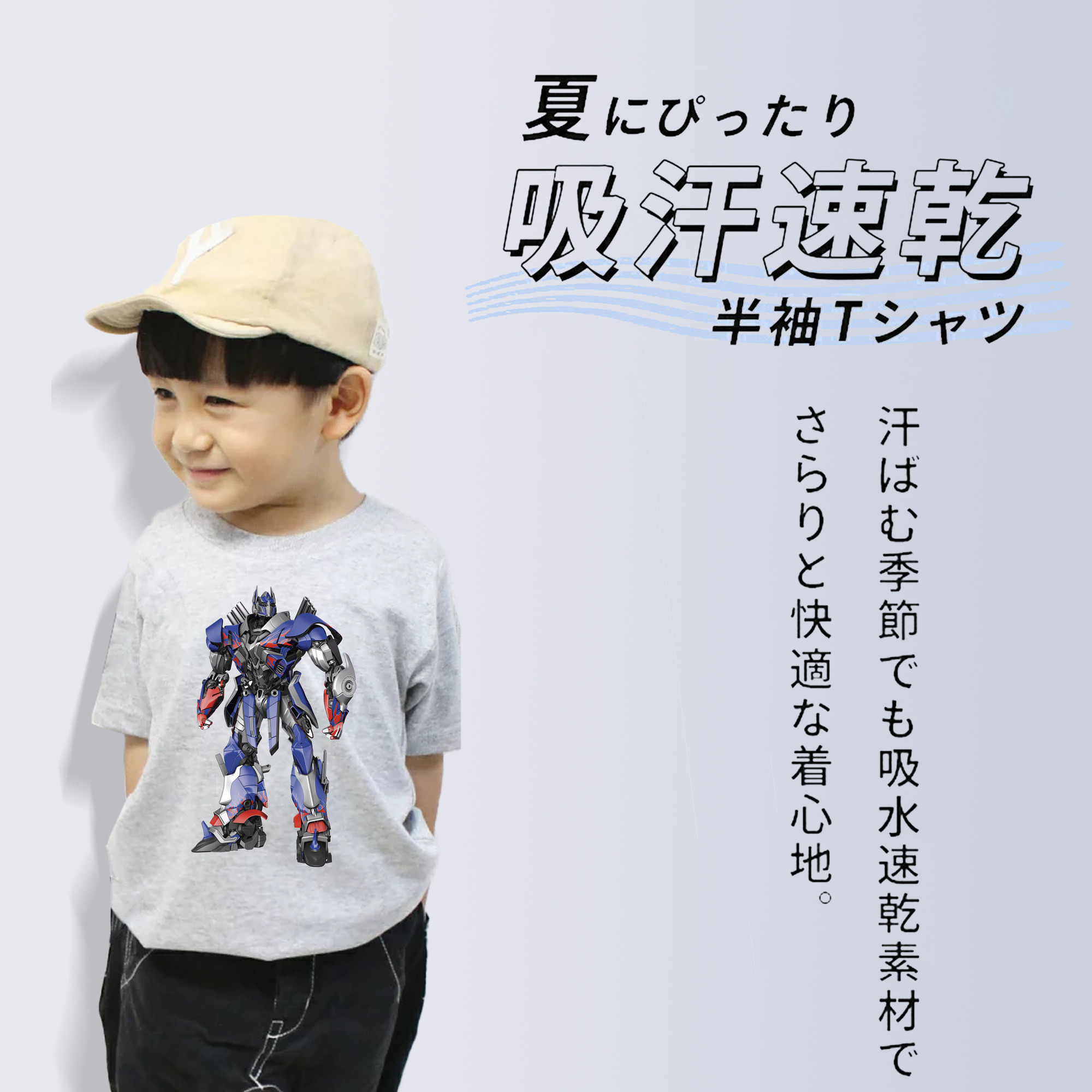 Transformers トランスフォーマー 綿100％キッズTシャツ（フロントプリント）