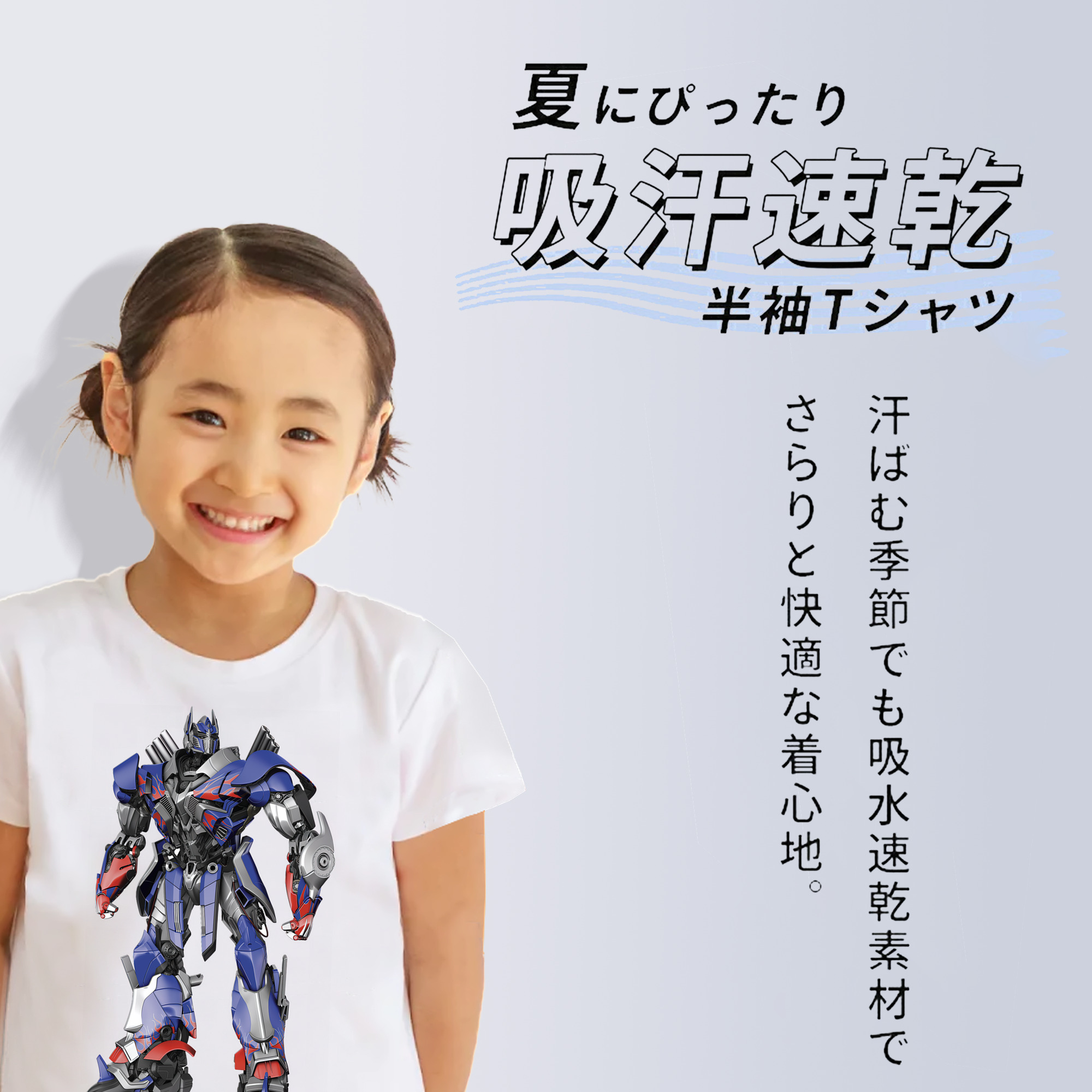 Transformers トランスフォーマー 綿100％キッズTシャツ（フロントプリント）