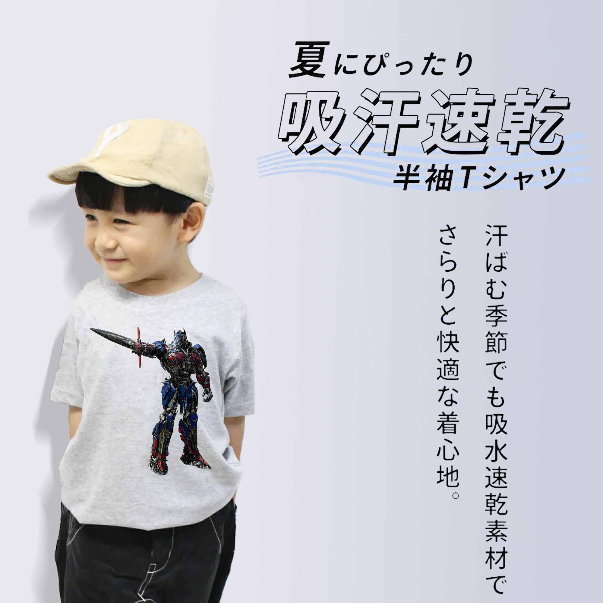 Transformers トランスフォーマー 綿100％キッズTシャツ（フロントプリント）