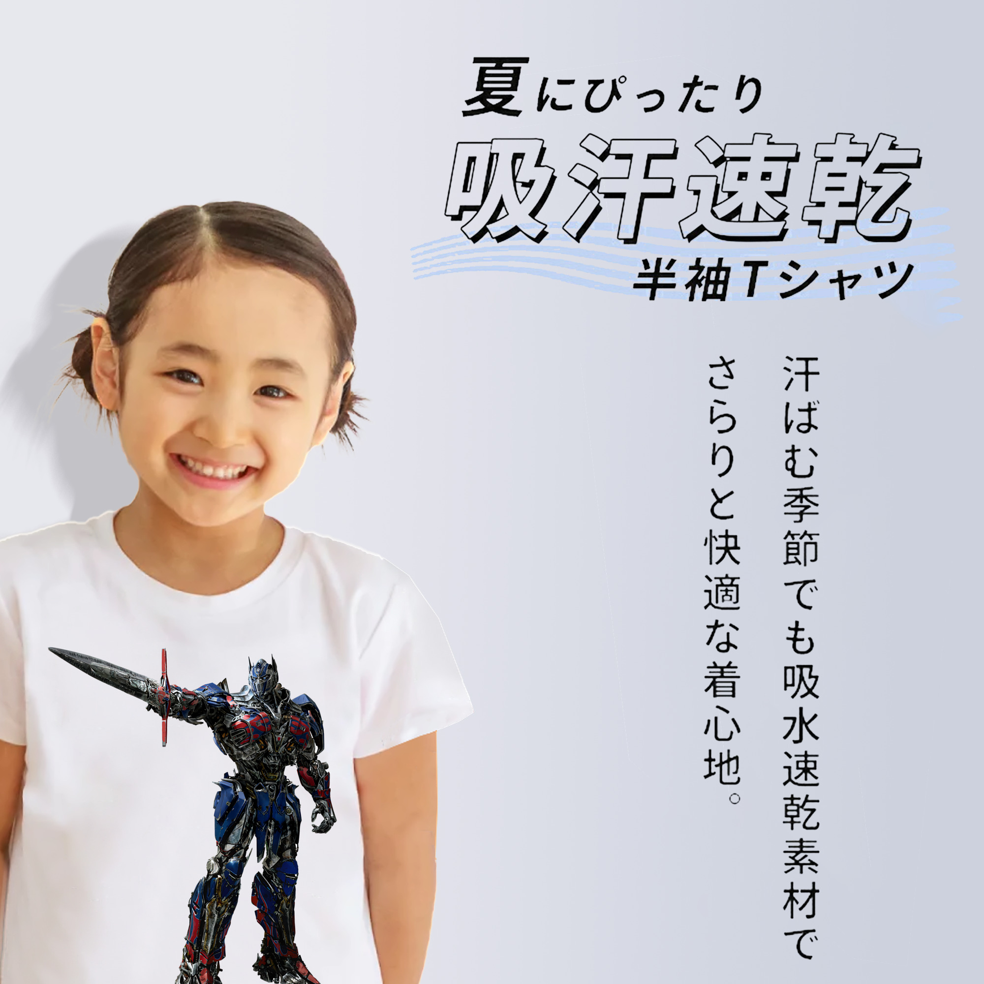 Transformers トランスフォーマー 綿100％キッズTシャツ（フロントプリント）