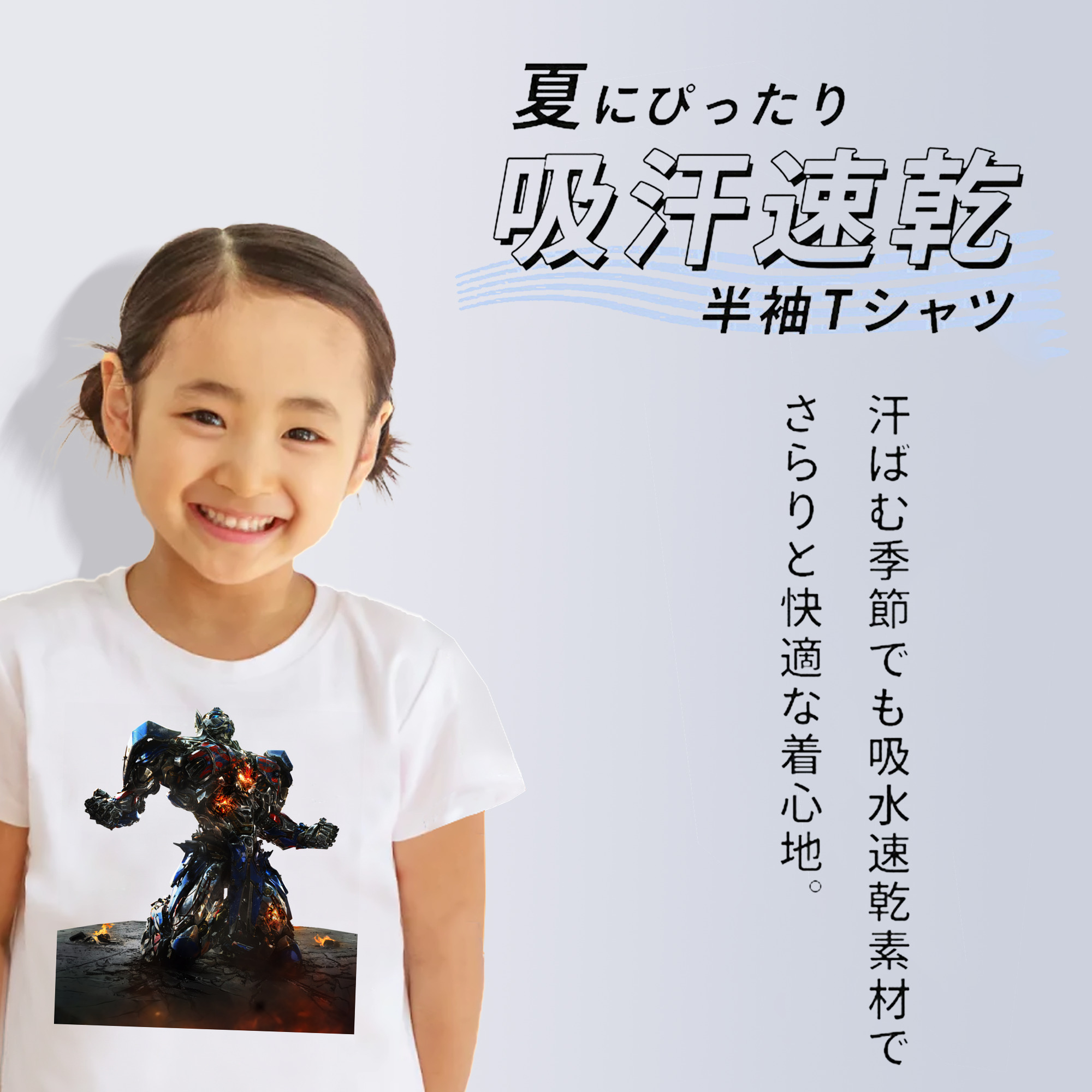 Transformers トランスフォーマー 綿100％キッズTシャツ（フロントプリント）