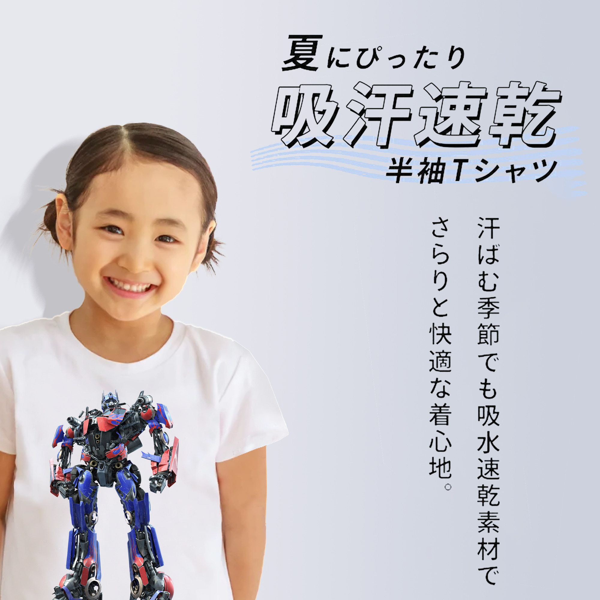 Transformers トランスフォーマー 綿100％キッズTシャツ（フロントプリント）