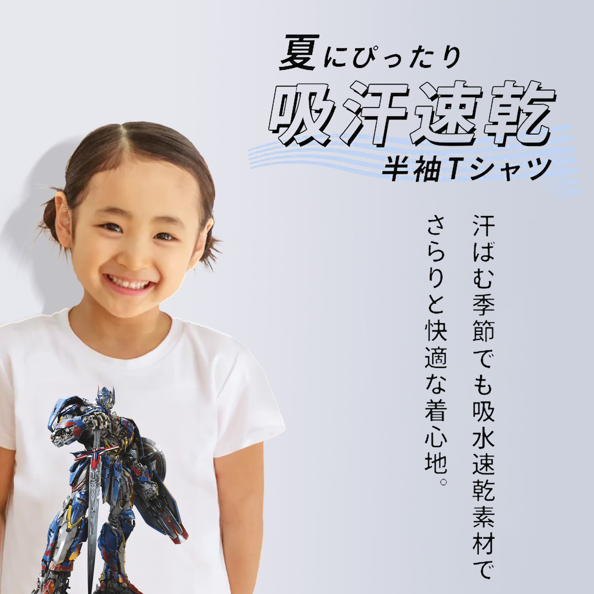 Transformers トランスフォーマー 綿100％キッズTシャツ（フロントプリント）