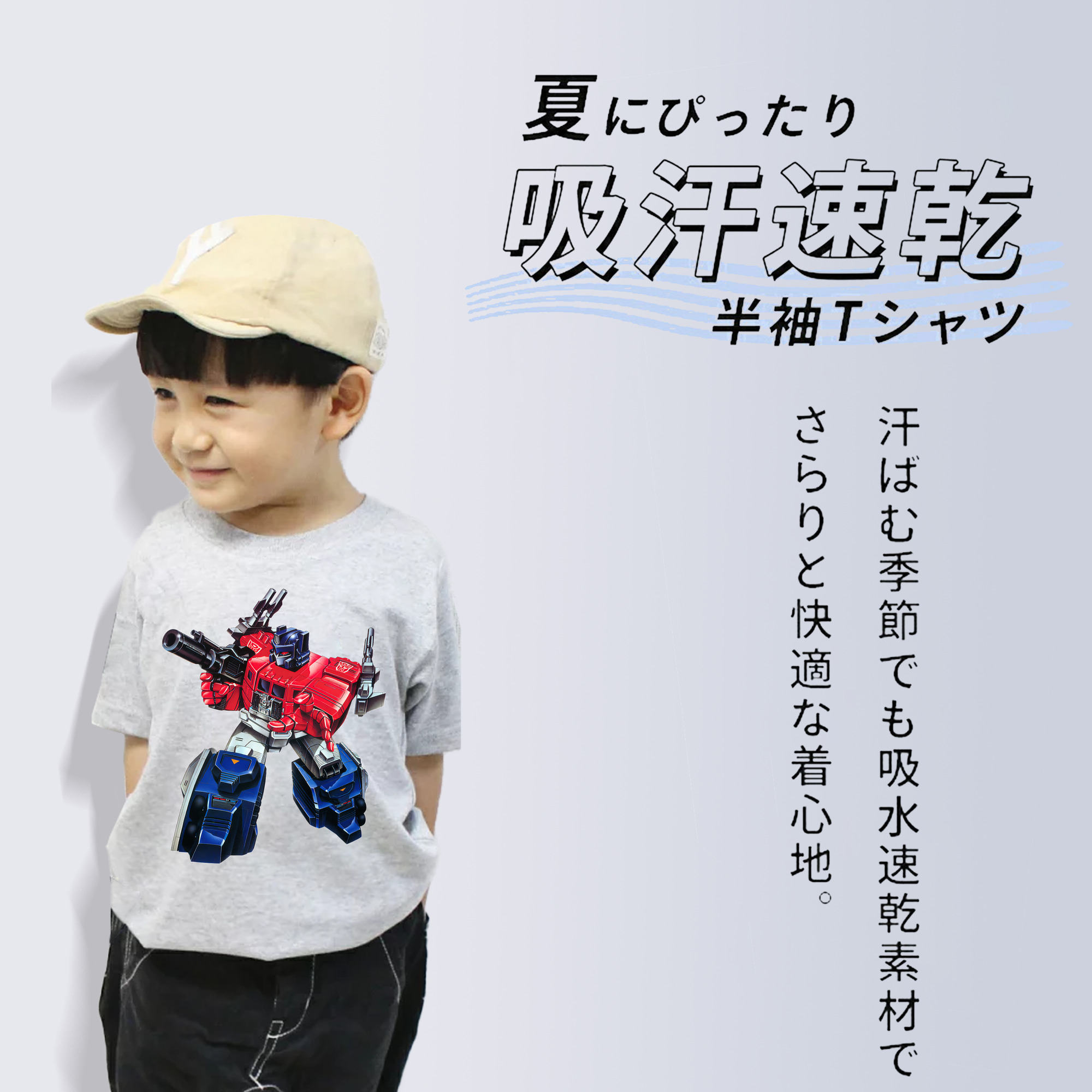Transformers トランスフォーマー 綿100％キッズTシャツ（フロントプリント）