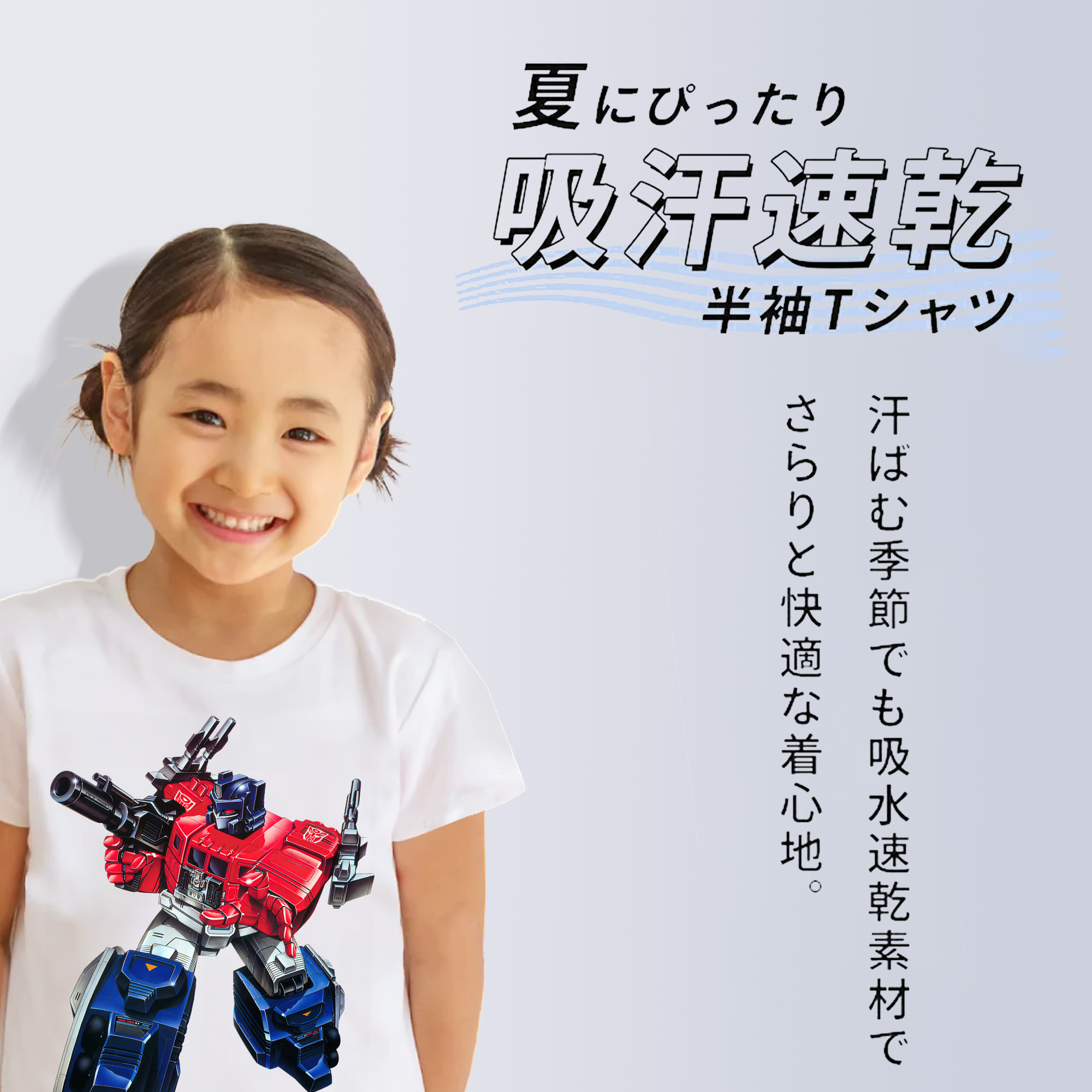 Transformers トランスフォーマー 綿100％キッズTシャツ（フロントプリント）