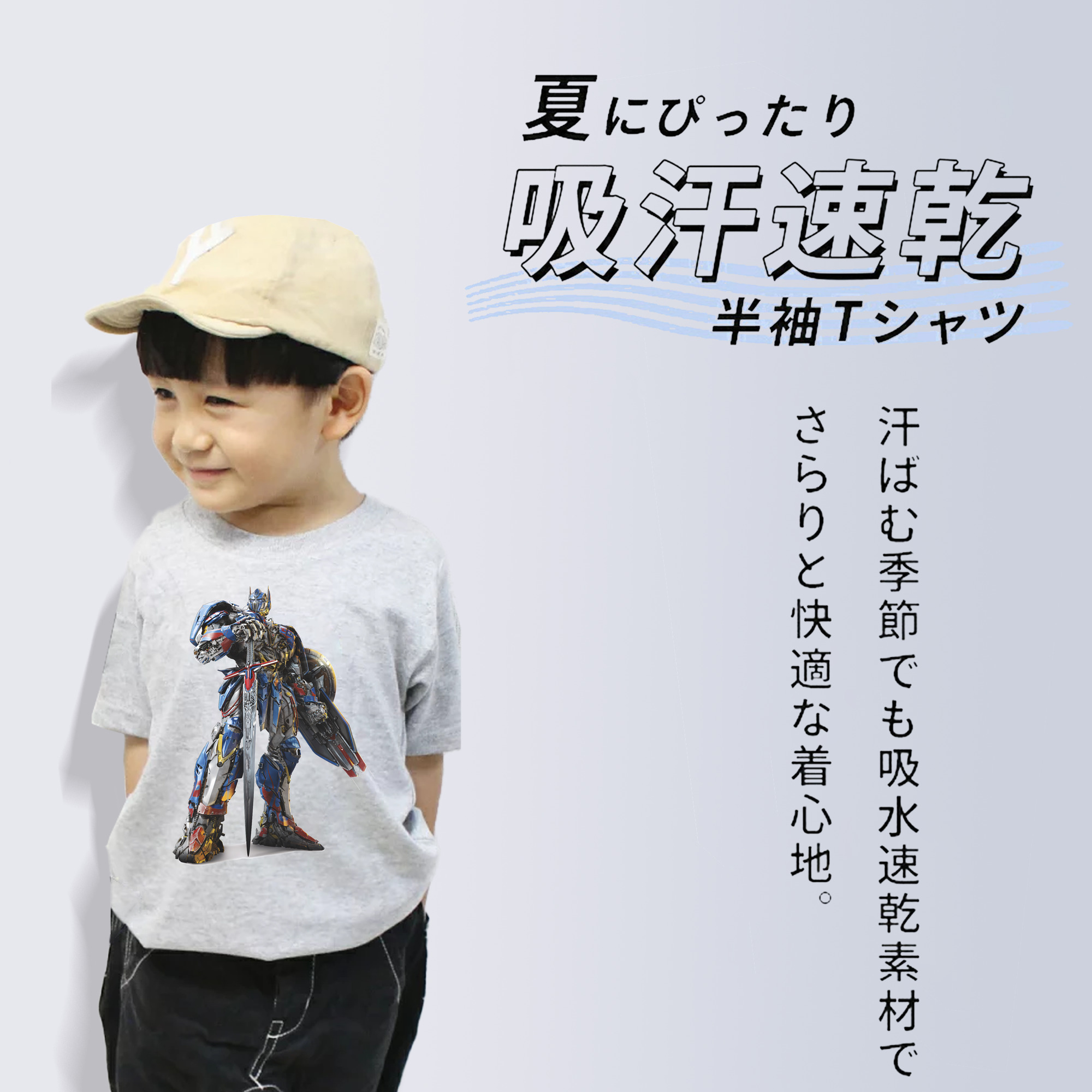 Transformers トランスフォーマー 綿100％キッズTシャツ（フロントプリント）