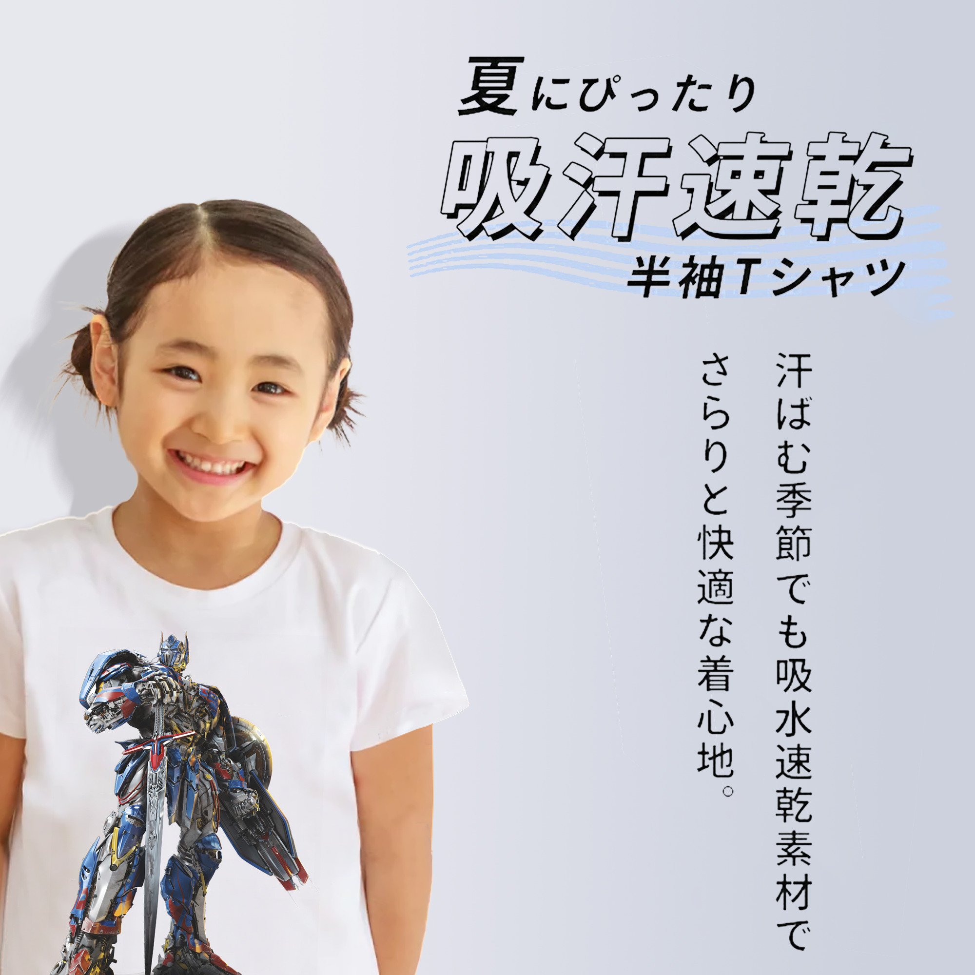 Transformers トランスフォーマー 綿100％キッズTシャツ（フロントプリント）