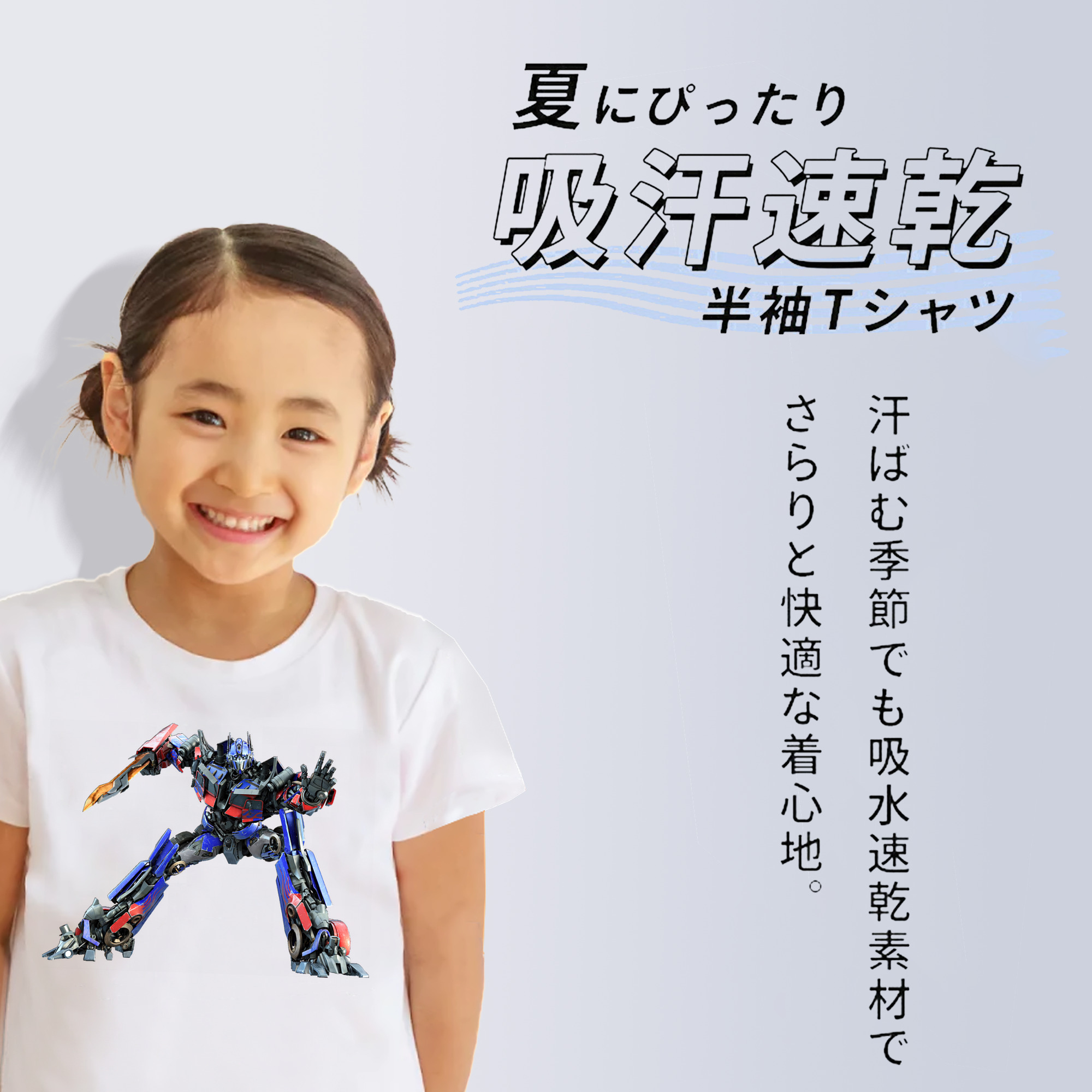 Transformers トランスフォーマー 綿100％キッズTシャツ（フロントプリント）