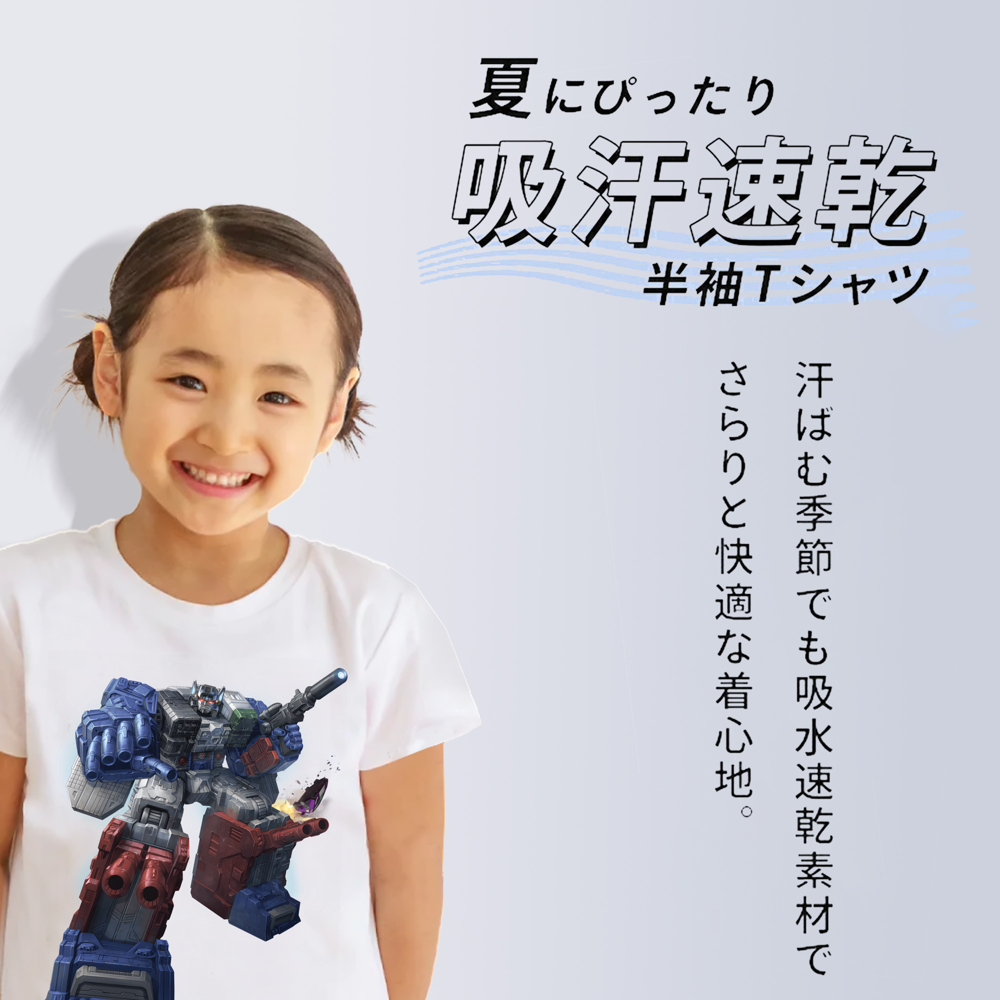 Transformers トランスフォーマー 綿100％キッズTシャツ（フロントプリント）
