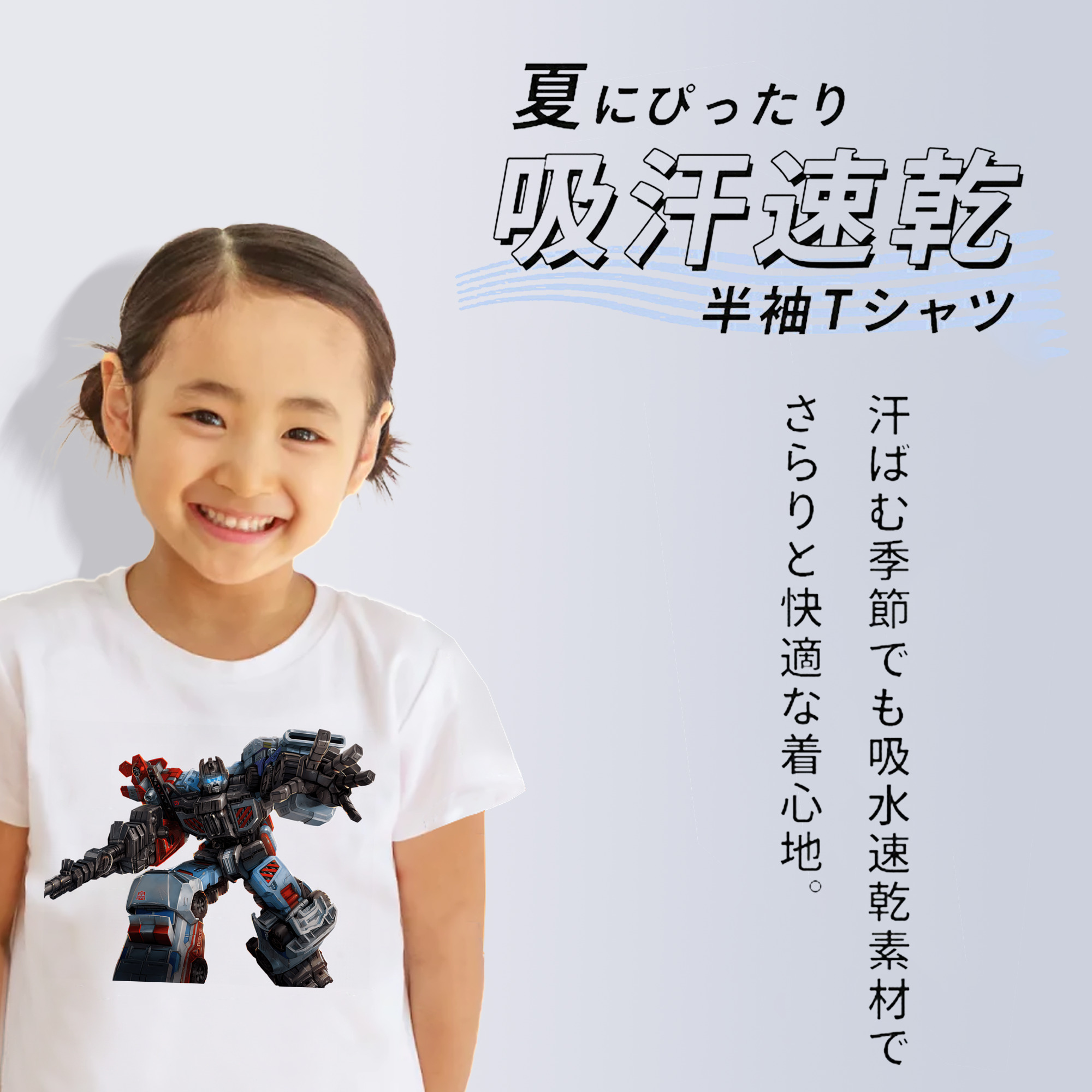 Transformers トランスフォーマー 綿100％キッズTシャツ（フロントプリント）