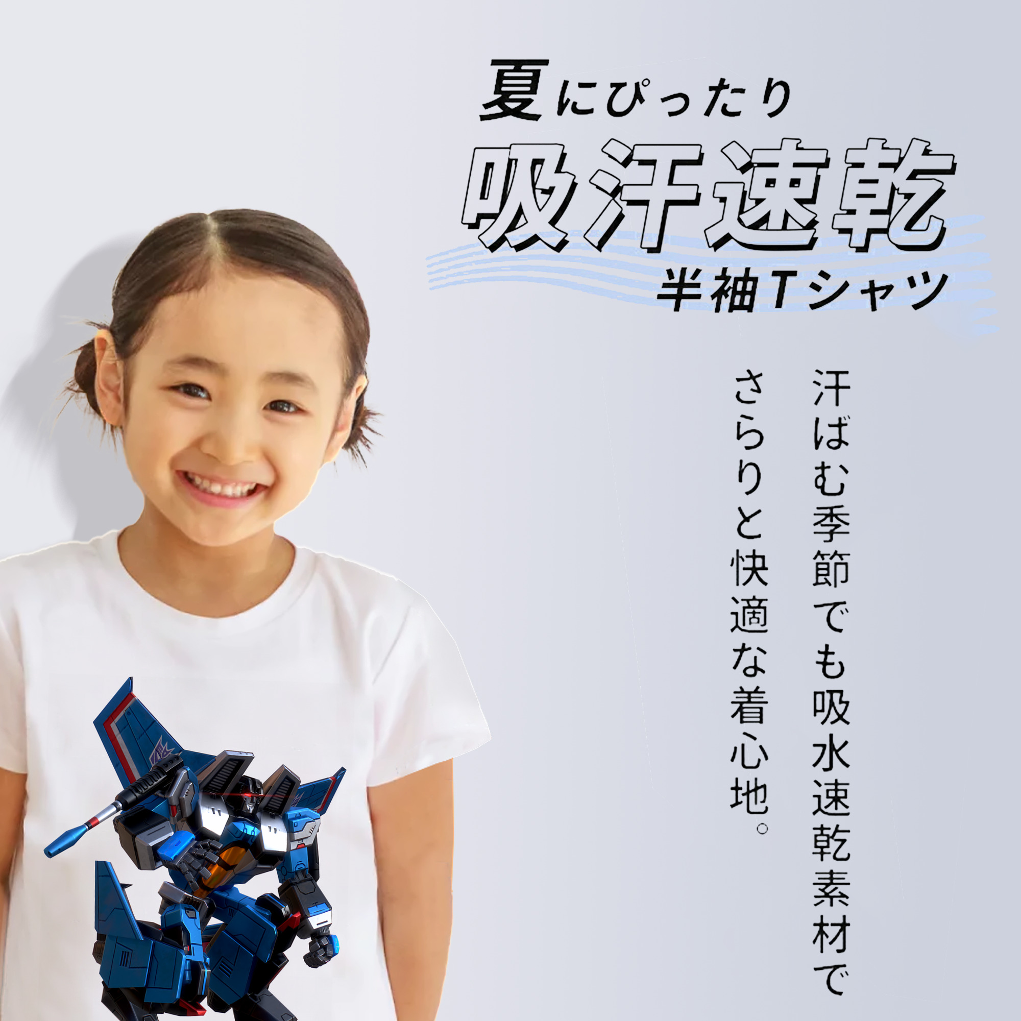 Transformers トランスフォーマー 綿100％キッズTシャツ（フロントプリント）