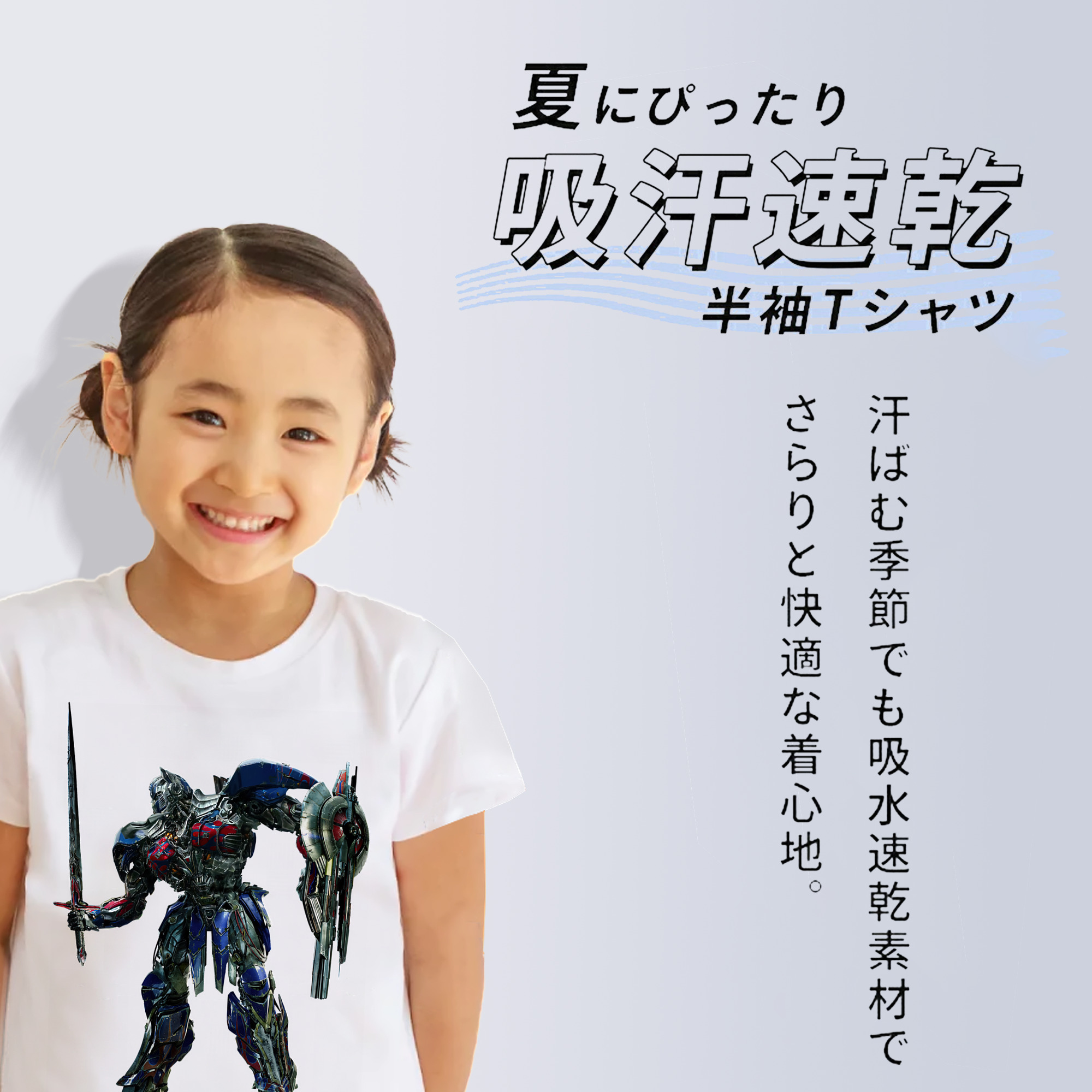 Transformers トランスフォーマー 綿100％キッズTシャツ（フロントプリント）