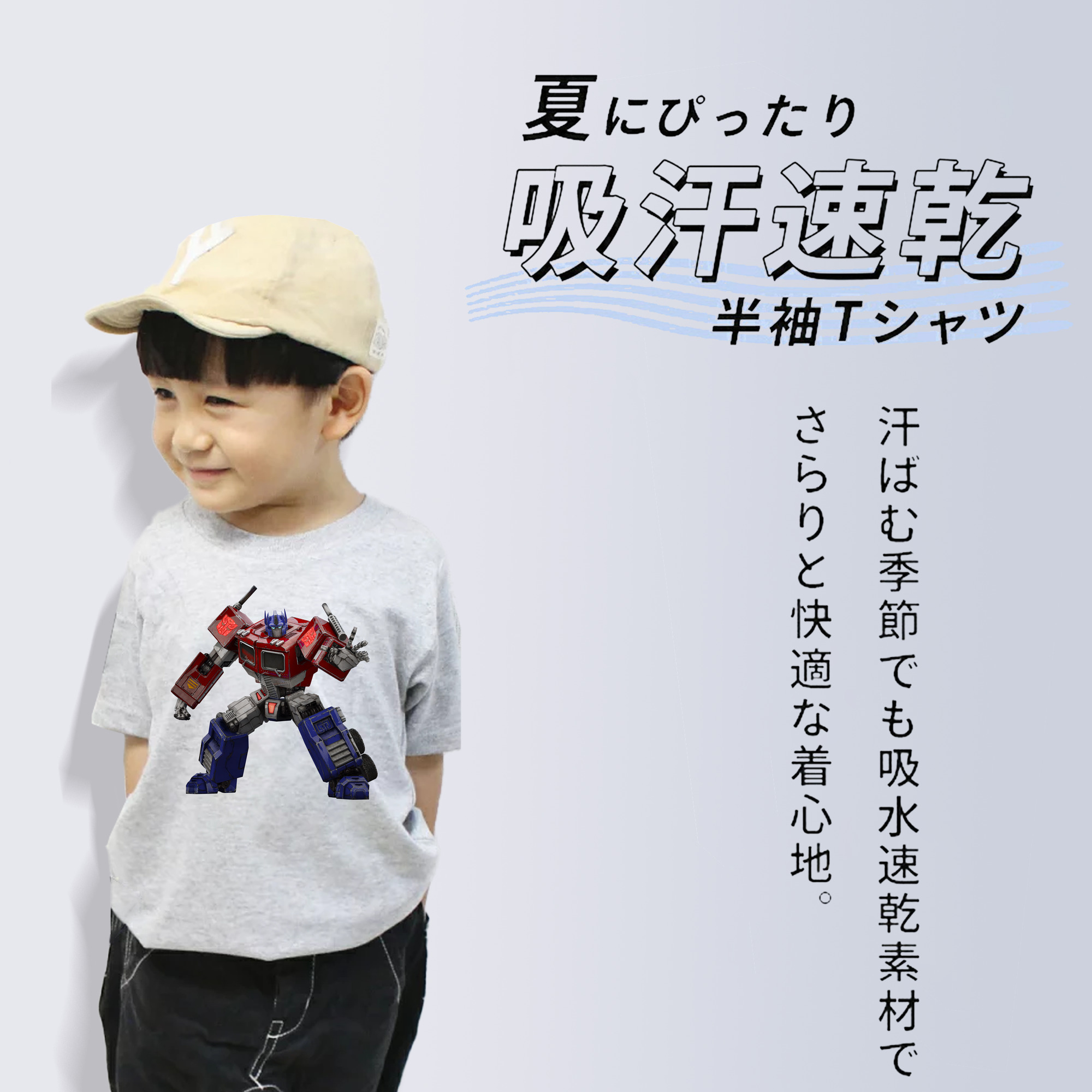 Transformers トランスフォーマー 綿100％キッズTシャツ（フロントプリント）