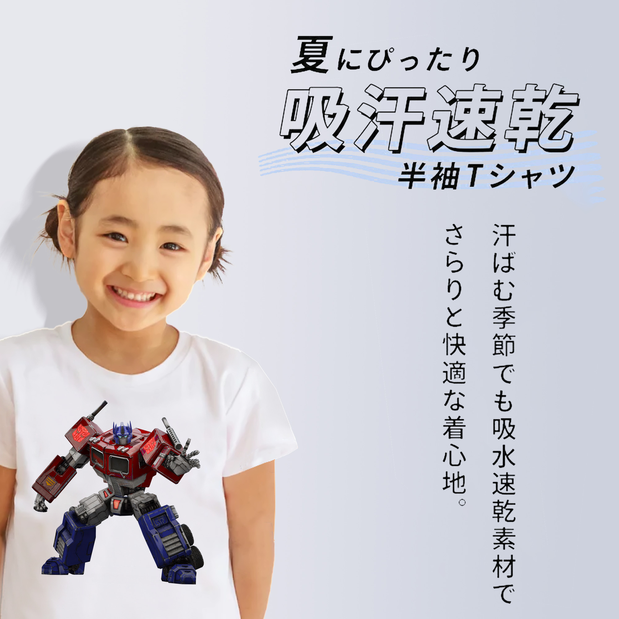 Transformers トランスフォーマー 綿100％キッズTシャツ（フロントプリント）
