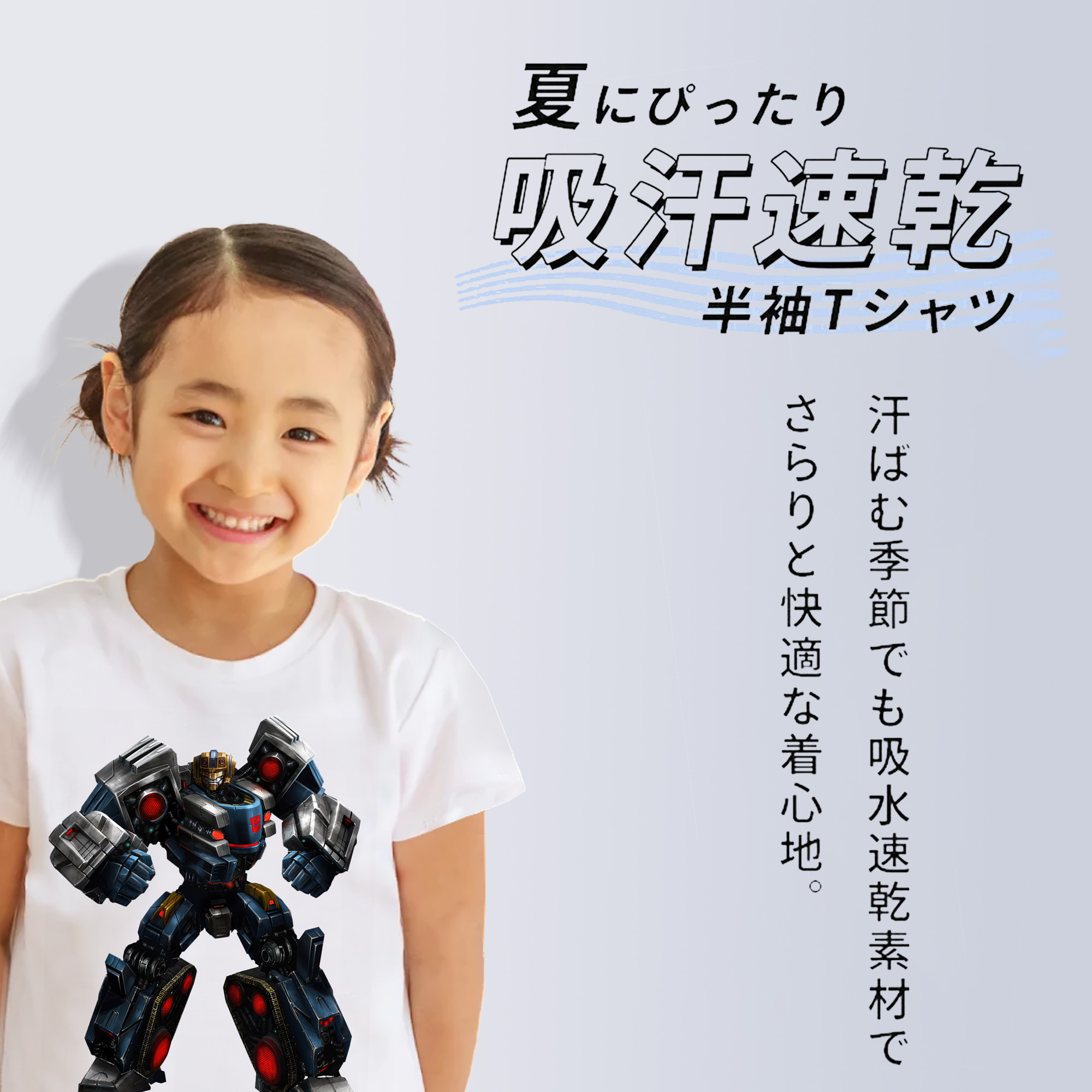Transformers トランスフォーマー 綿100％キッズTシャツ（フロントプリント）