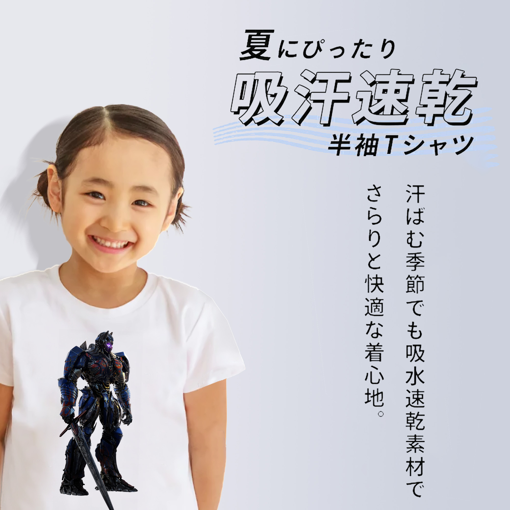 Transformers トランスフォーマー 綿100％キッズTシャツ（フロントプリント）