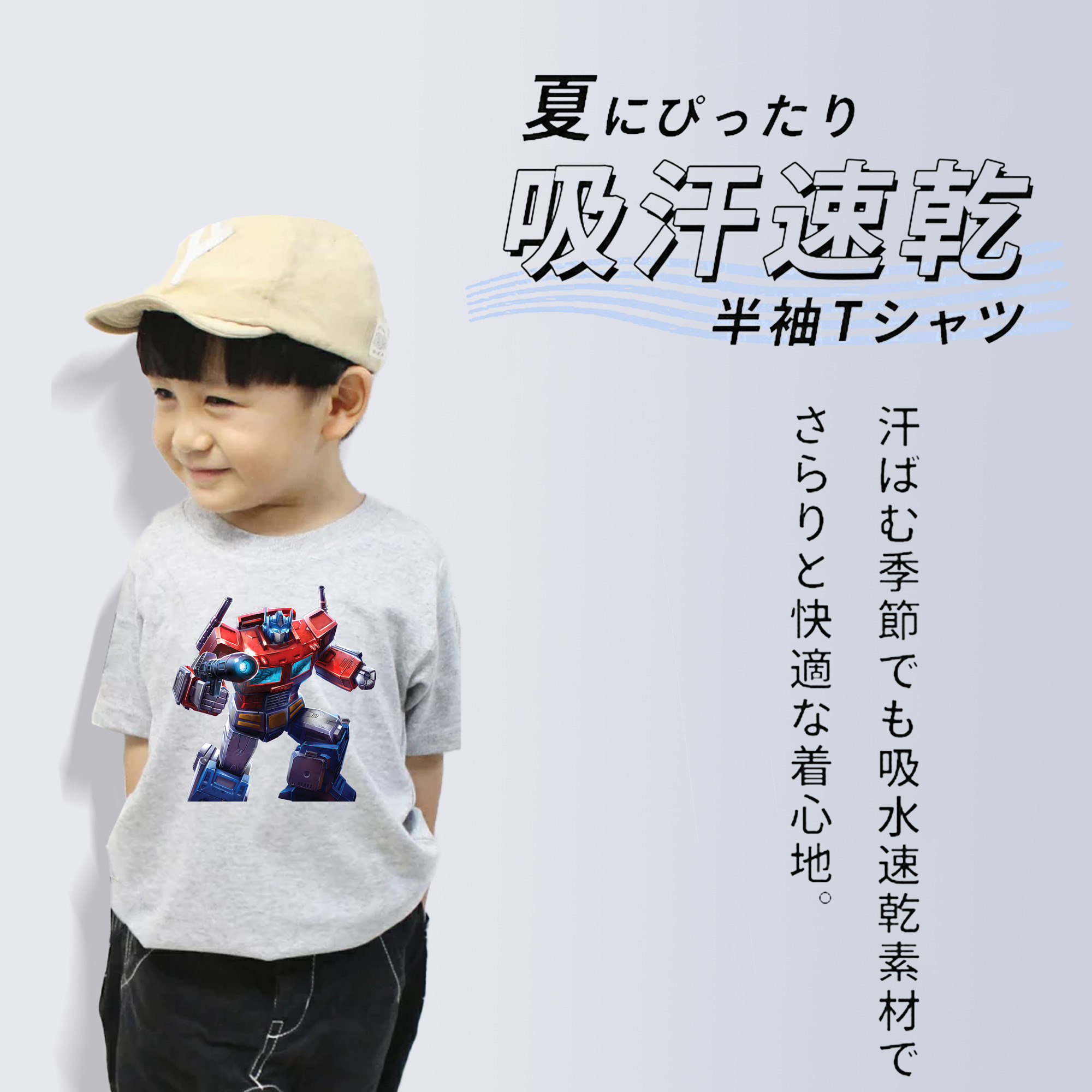 Transformers トランスフォーマー 綿100％キッズTシャツ（フロントプリント）
