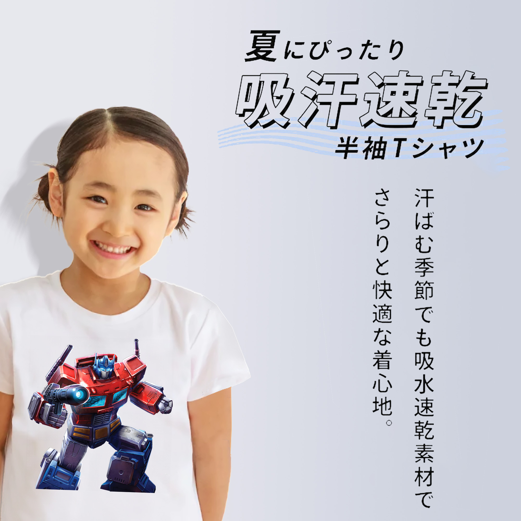 Transformers トランスフォーマー 綿100％キッズTシャツ（フロントプリント）