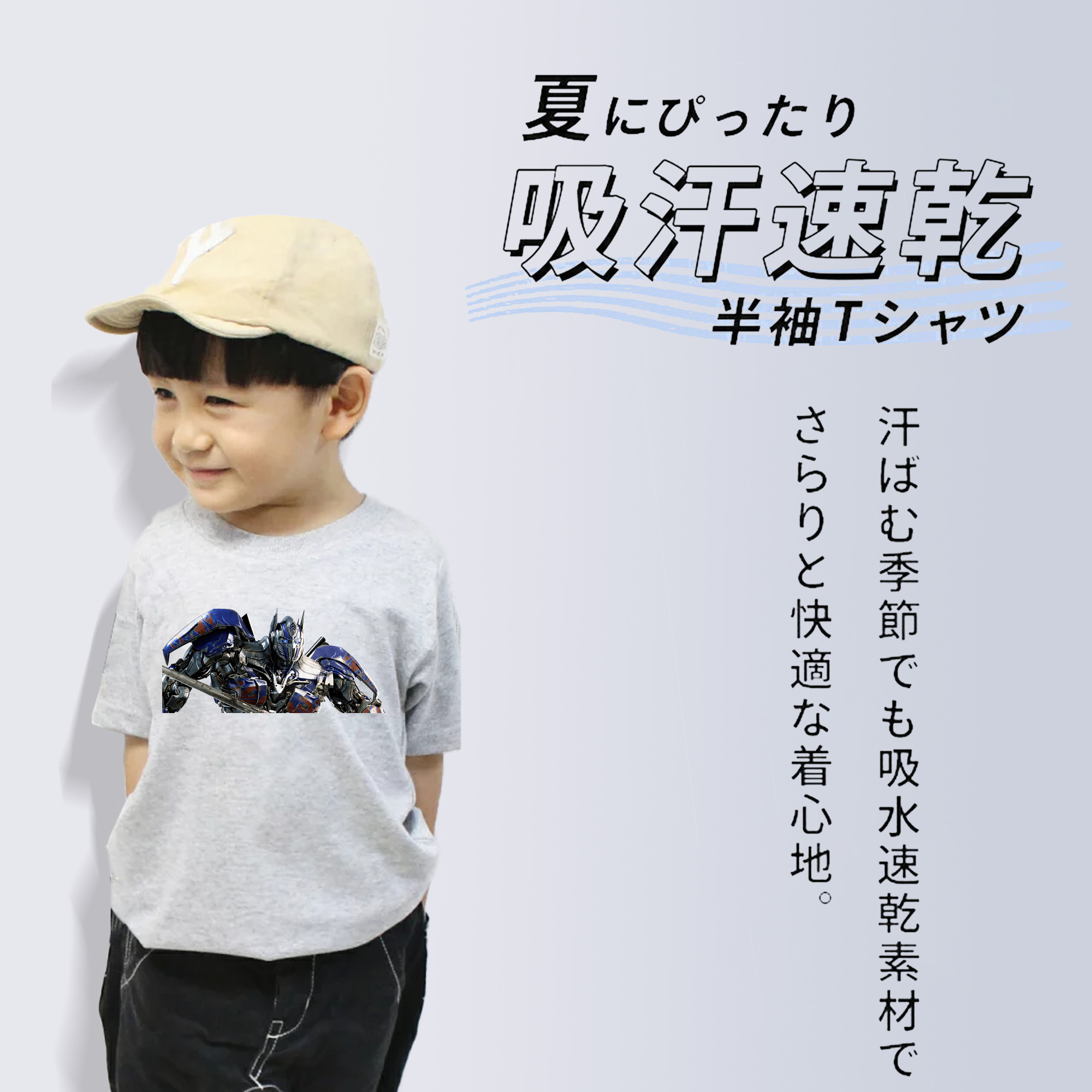 Transformers トランスフォーマー 綿100％キッズTシャツ（フロントプリント）