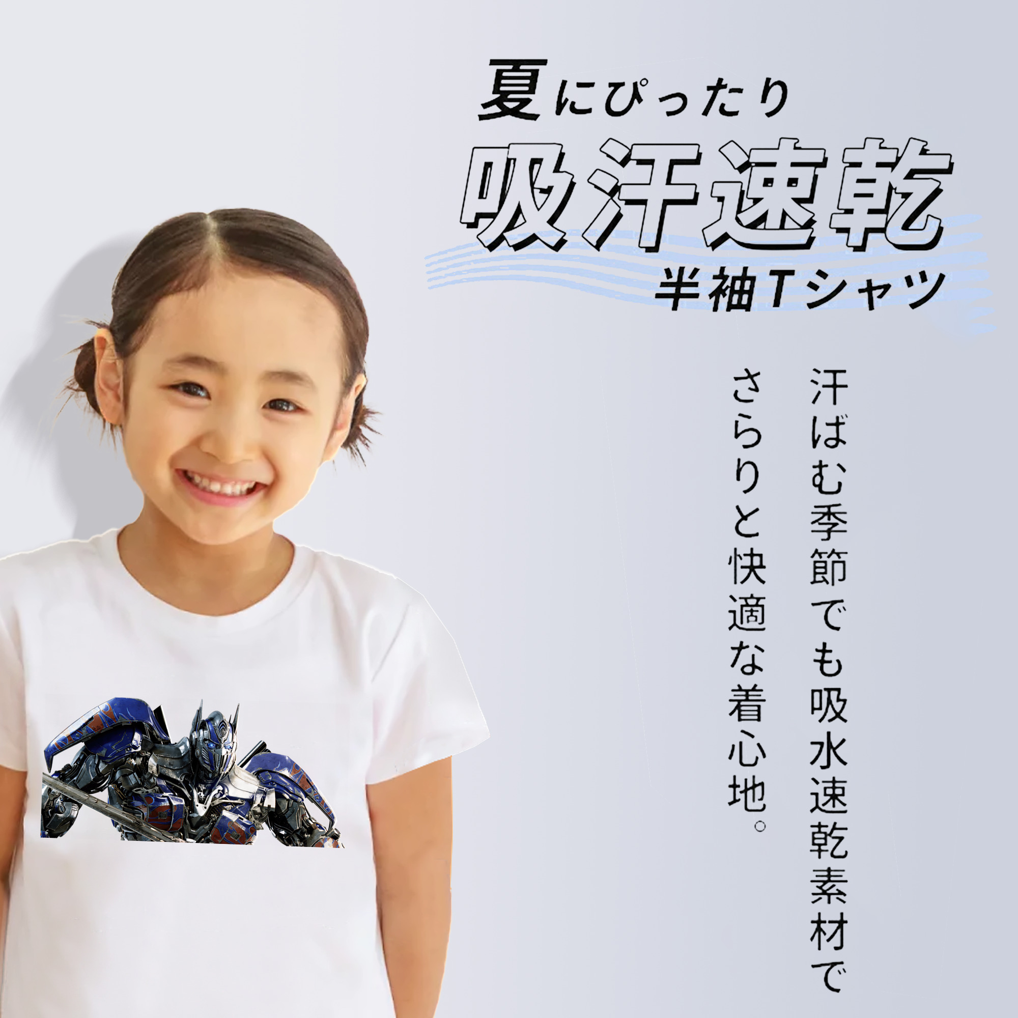 Transformers トランスフォーマー 綿100％キッズTシャツ（フロントプリント）