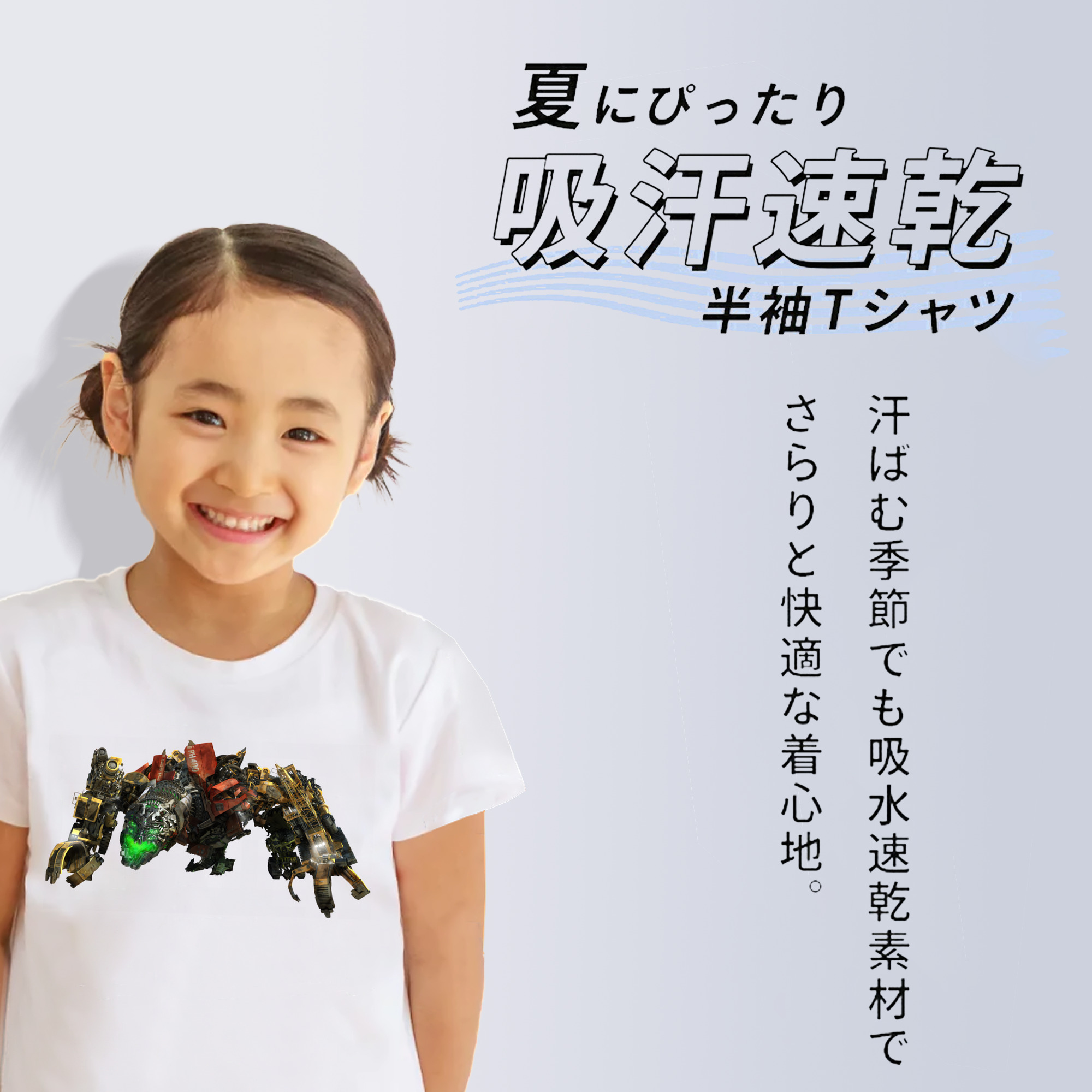 Transformers トランスフォーマー 綿100％キッズTシャツ（フロントプリント）