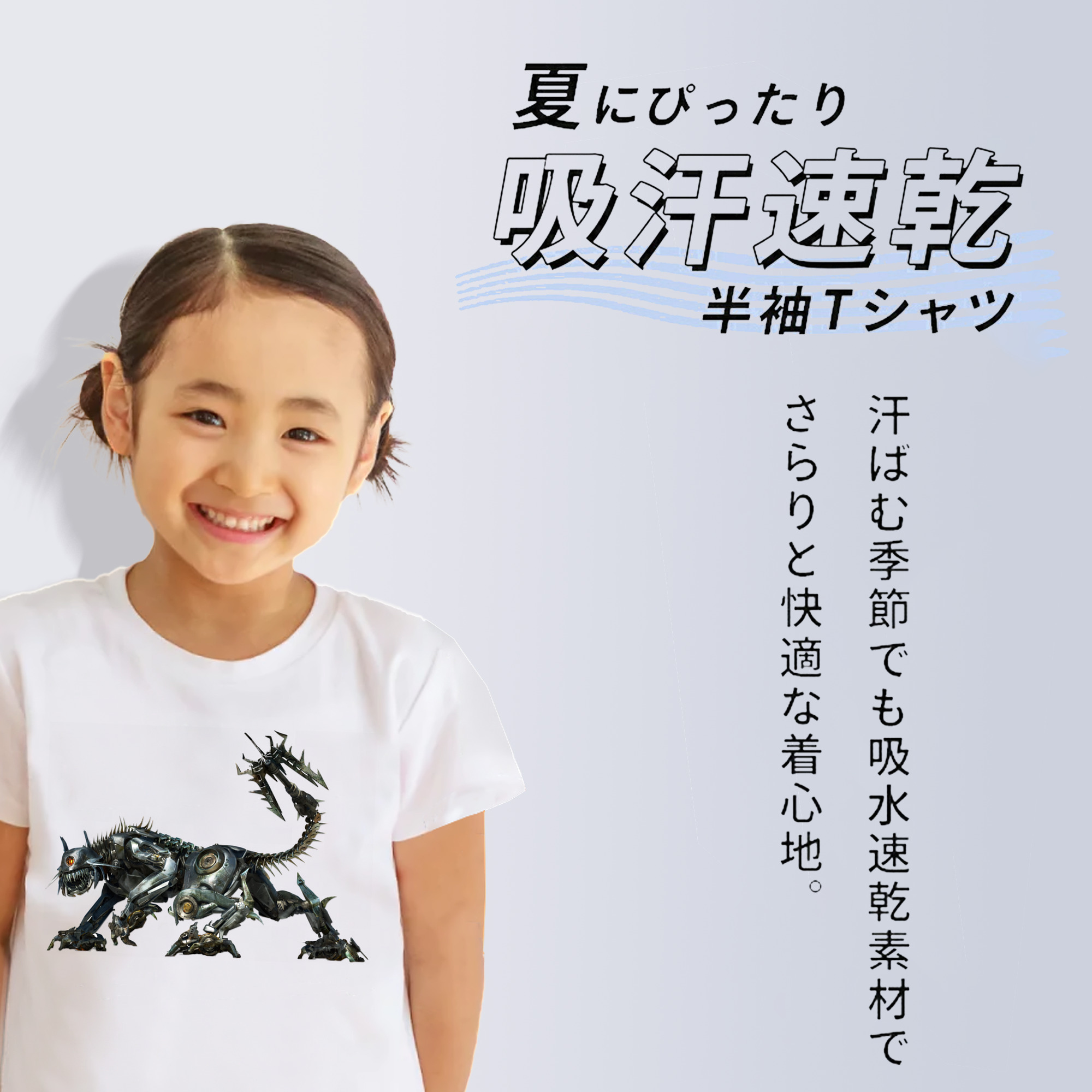 Transformers トランスフォーマー 綿100％キッズTシャツ（フロントプリント）
