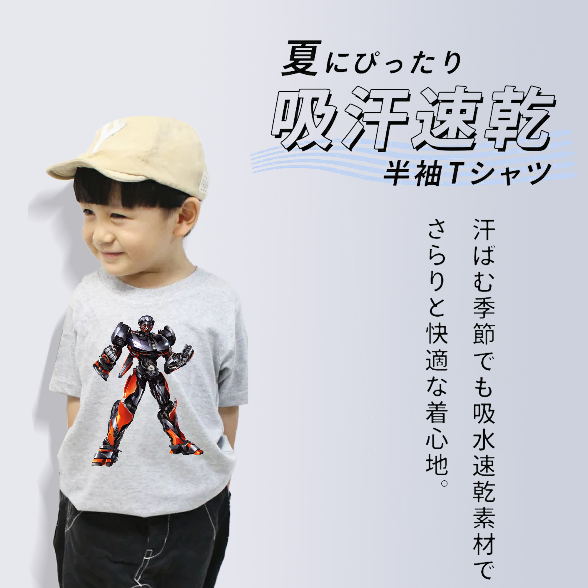 Transformers トランスフォーマー 綿100％キッズTシャツ（フロントプリント）