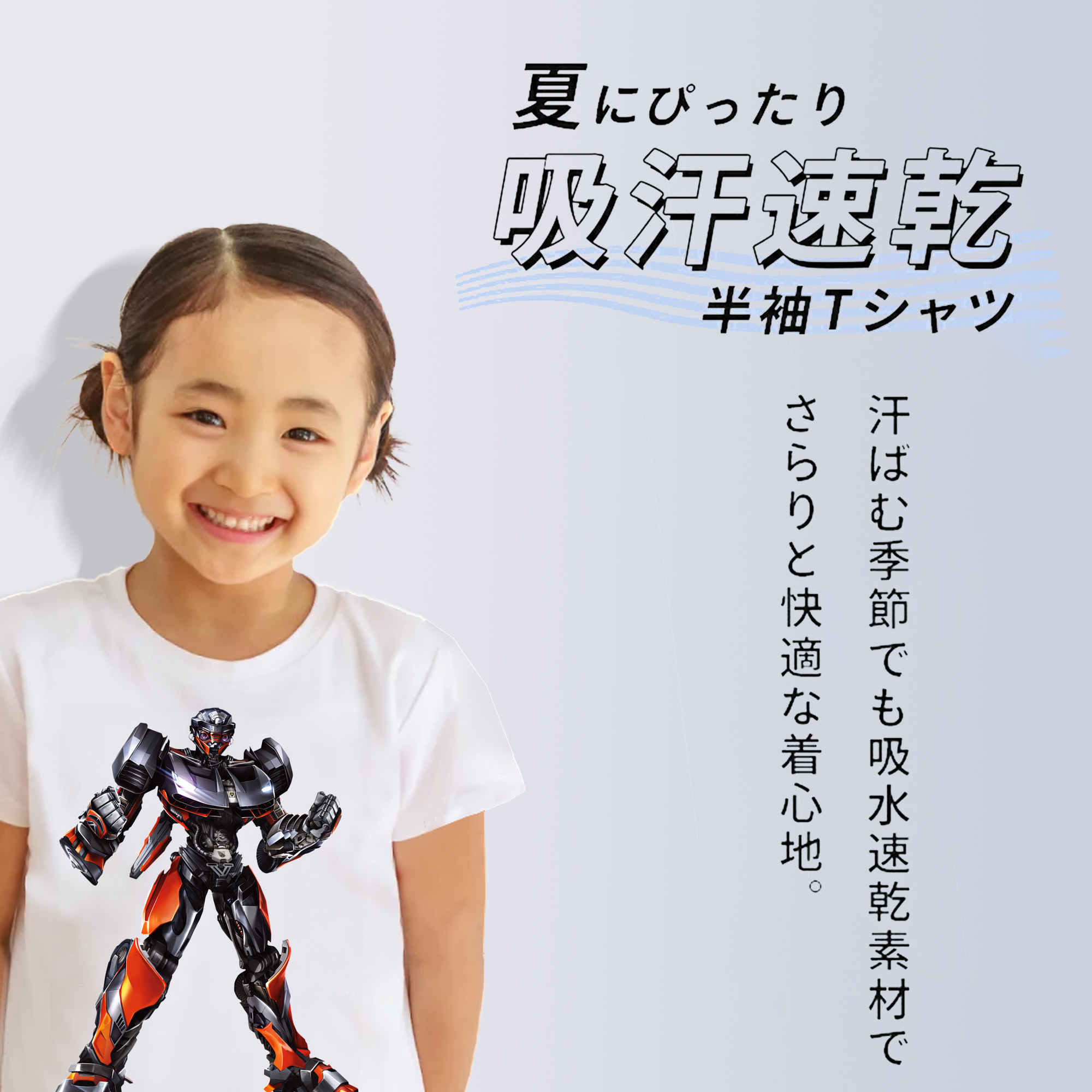 Transformers トランスフォーマー 綿100％キッズTシャツ（フロントプリント）