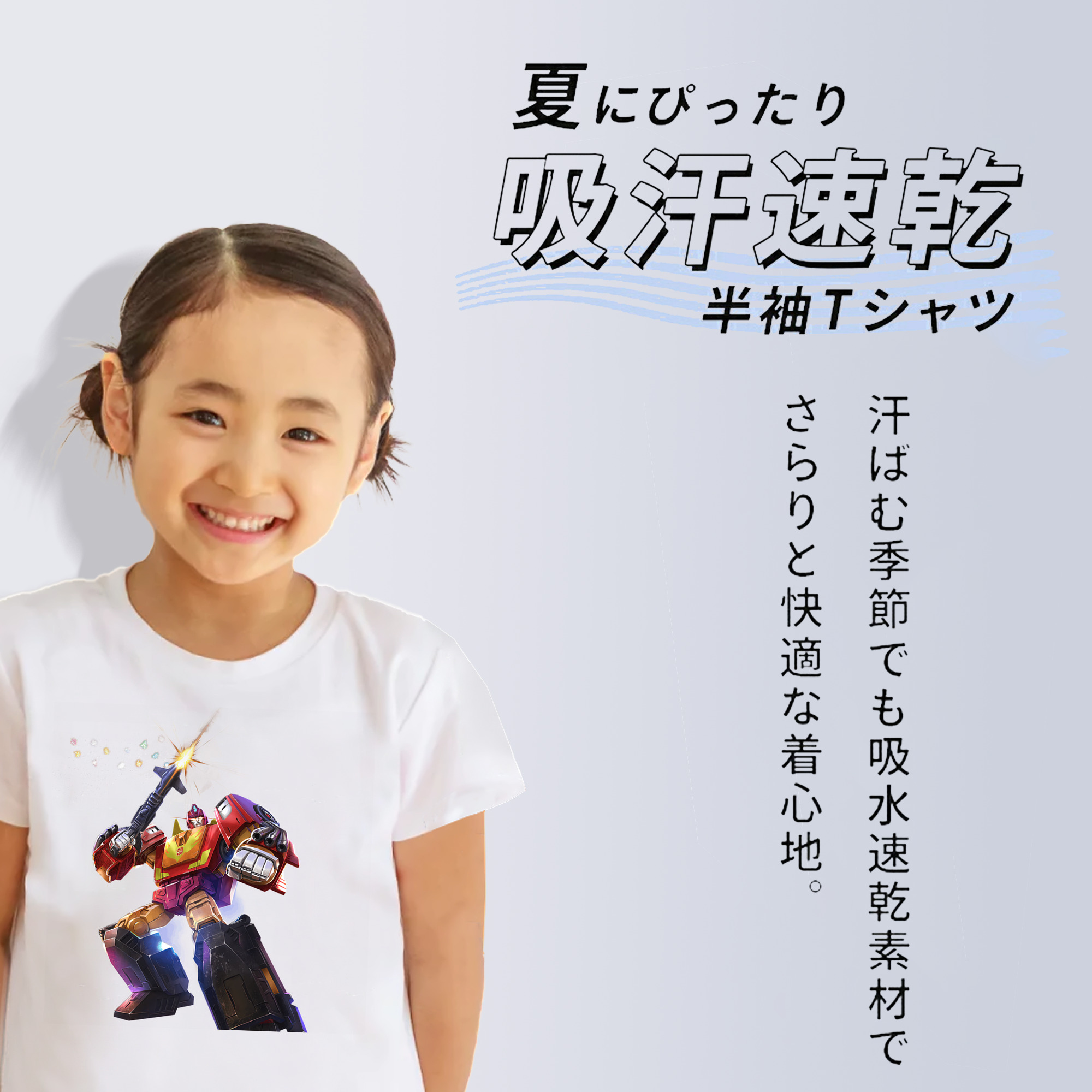 Transformers トランスフォーマー 綿100％キッズTシャツ（フロントプリント）