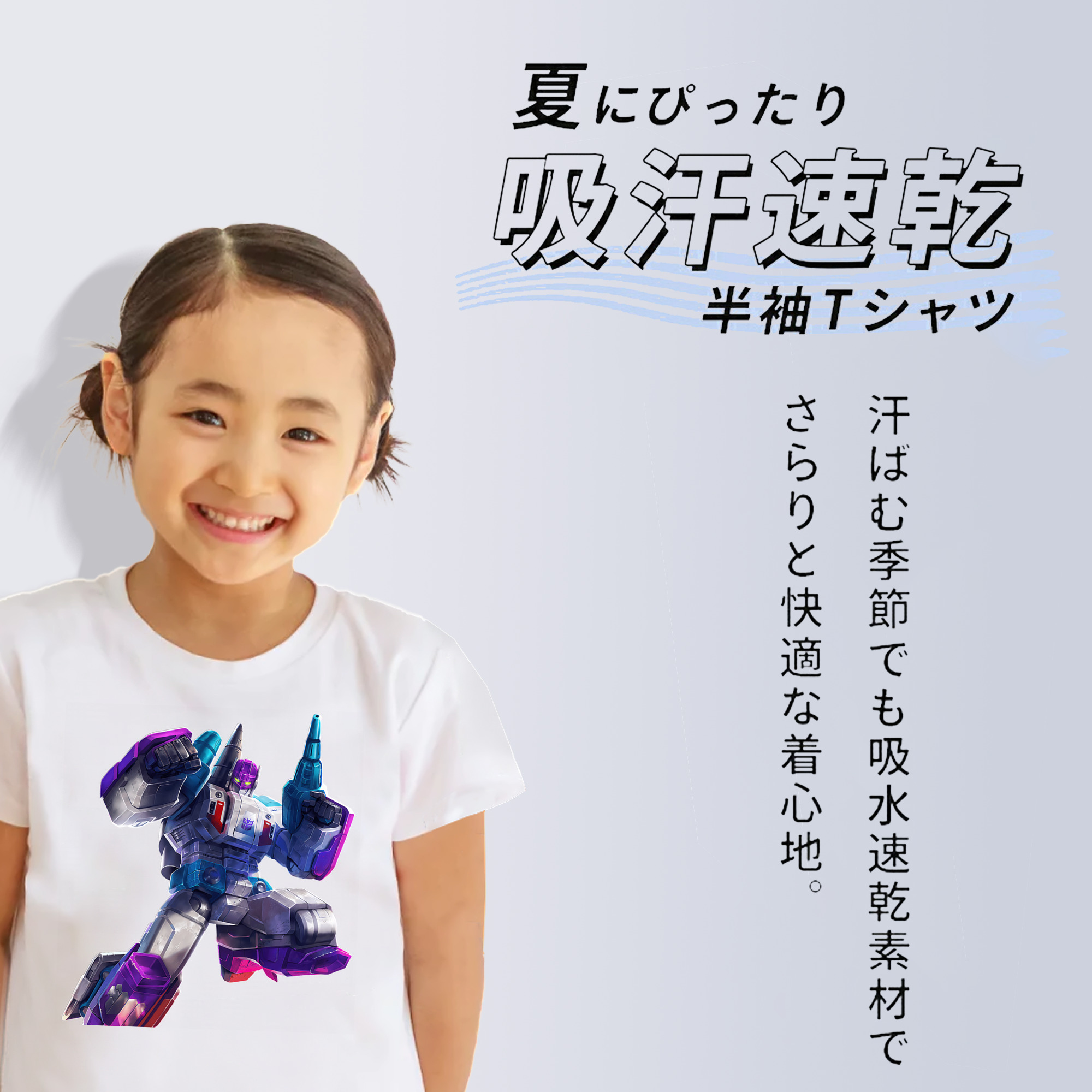 Transformers トランスフォーマー 綿100％キッズTシャツ（フロントプリント）